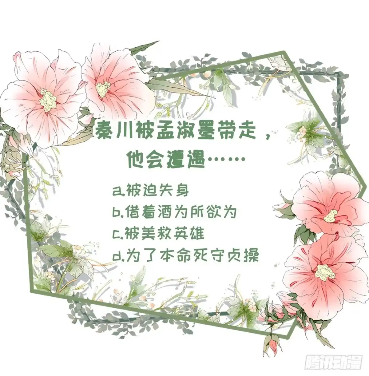 《女票芳龄30 》达成合作 第31页