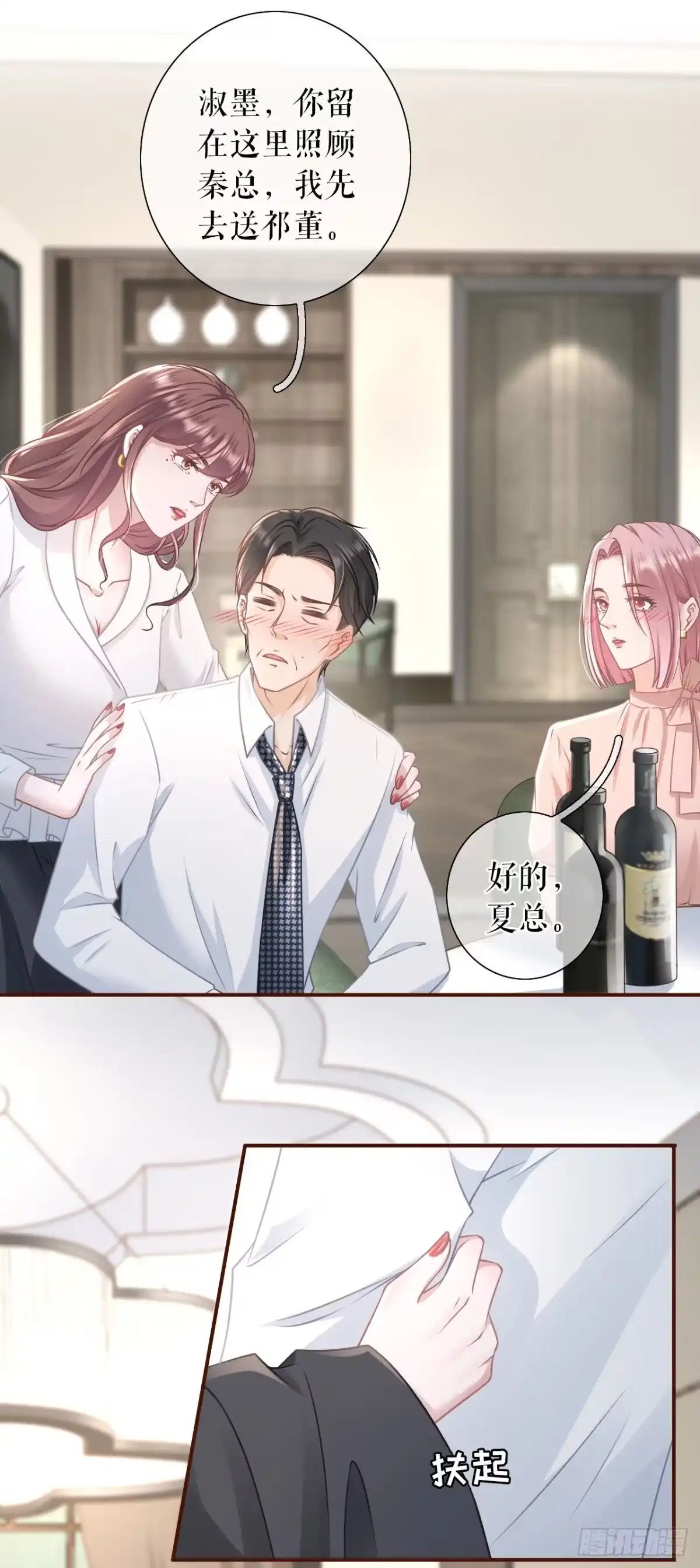 《女票芳龄30 》达成合作 第21页