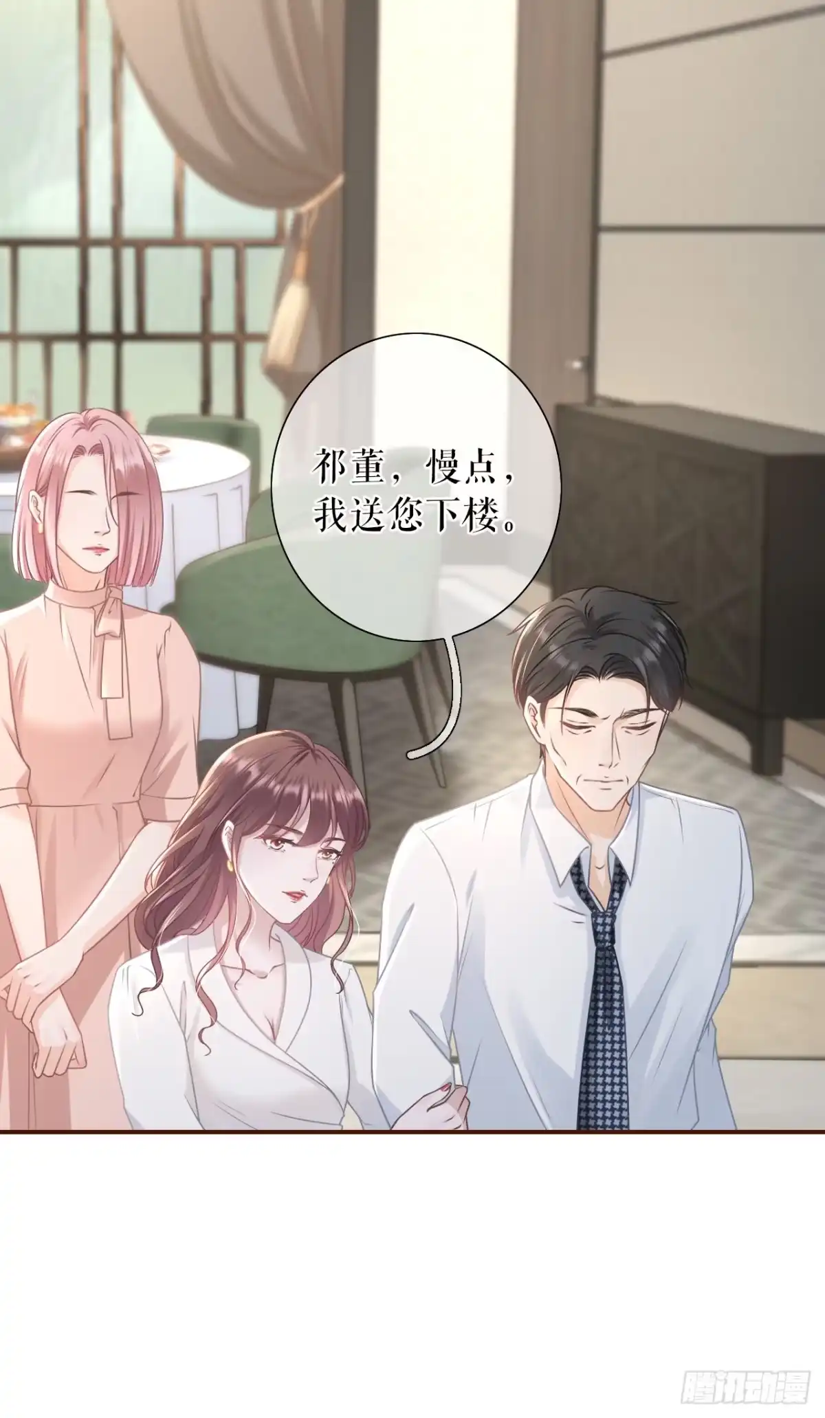 《女票芳龄30 》达成合作 第22页