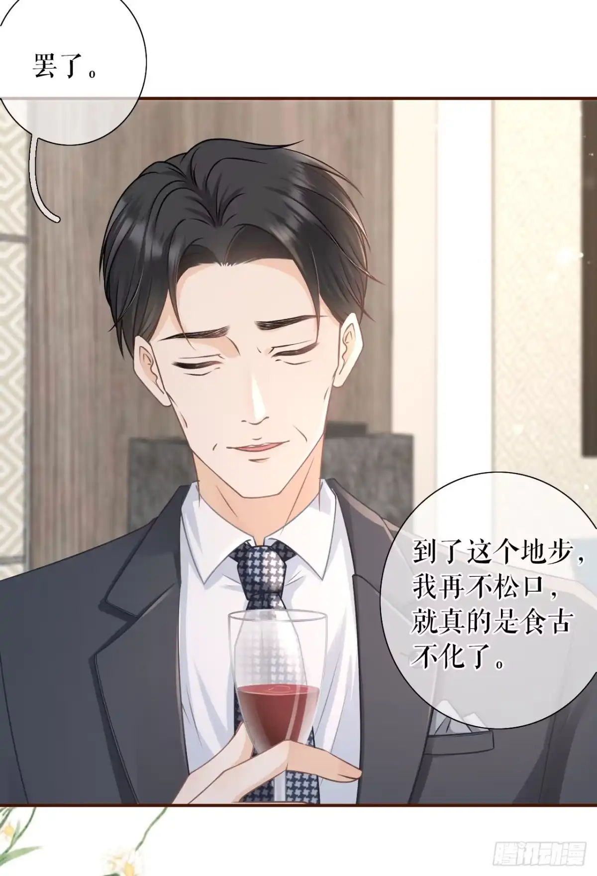 《女票芳龄30 》达成合作 第15页