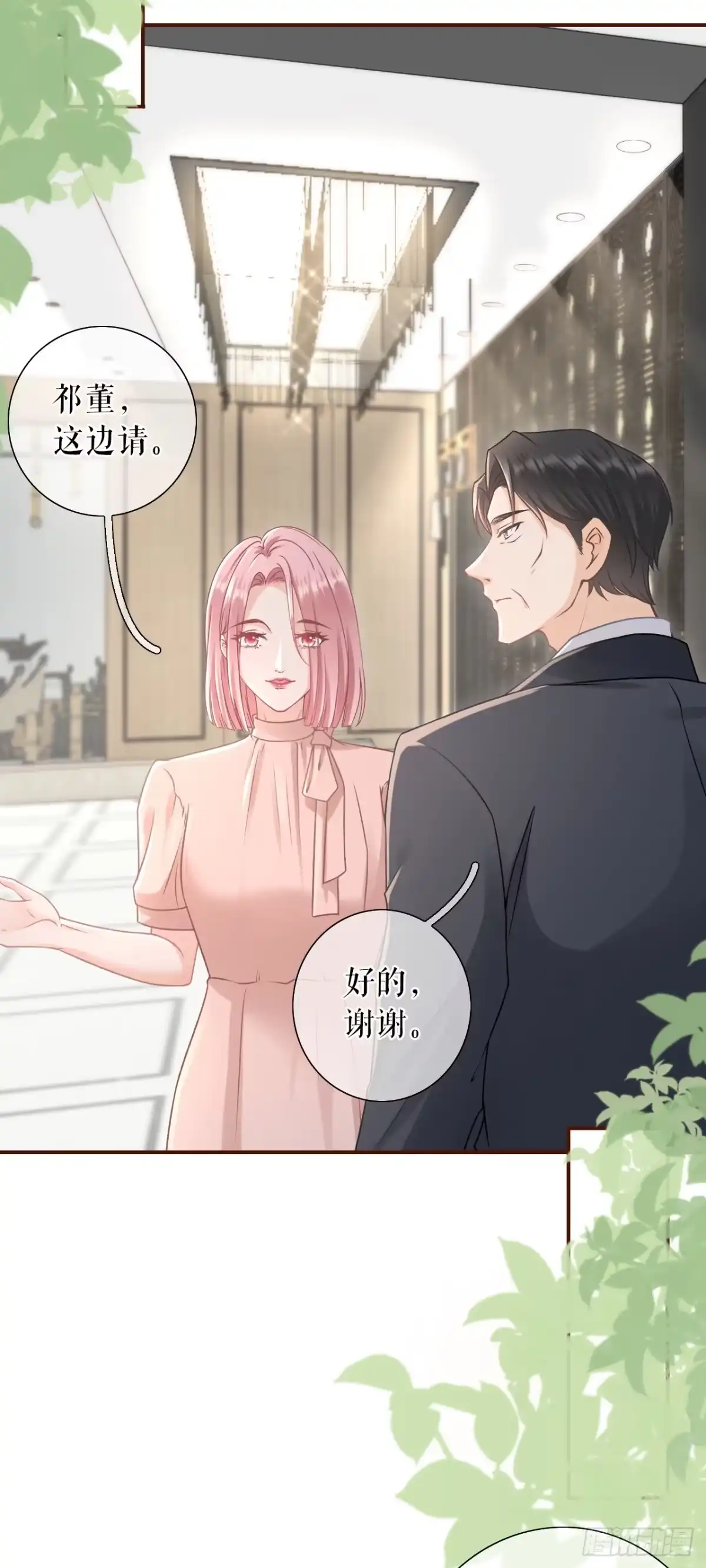 《女票芳龄30 》达成合作 第10页