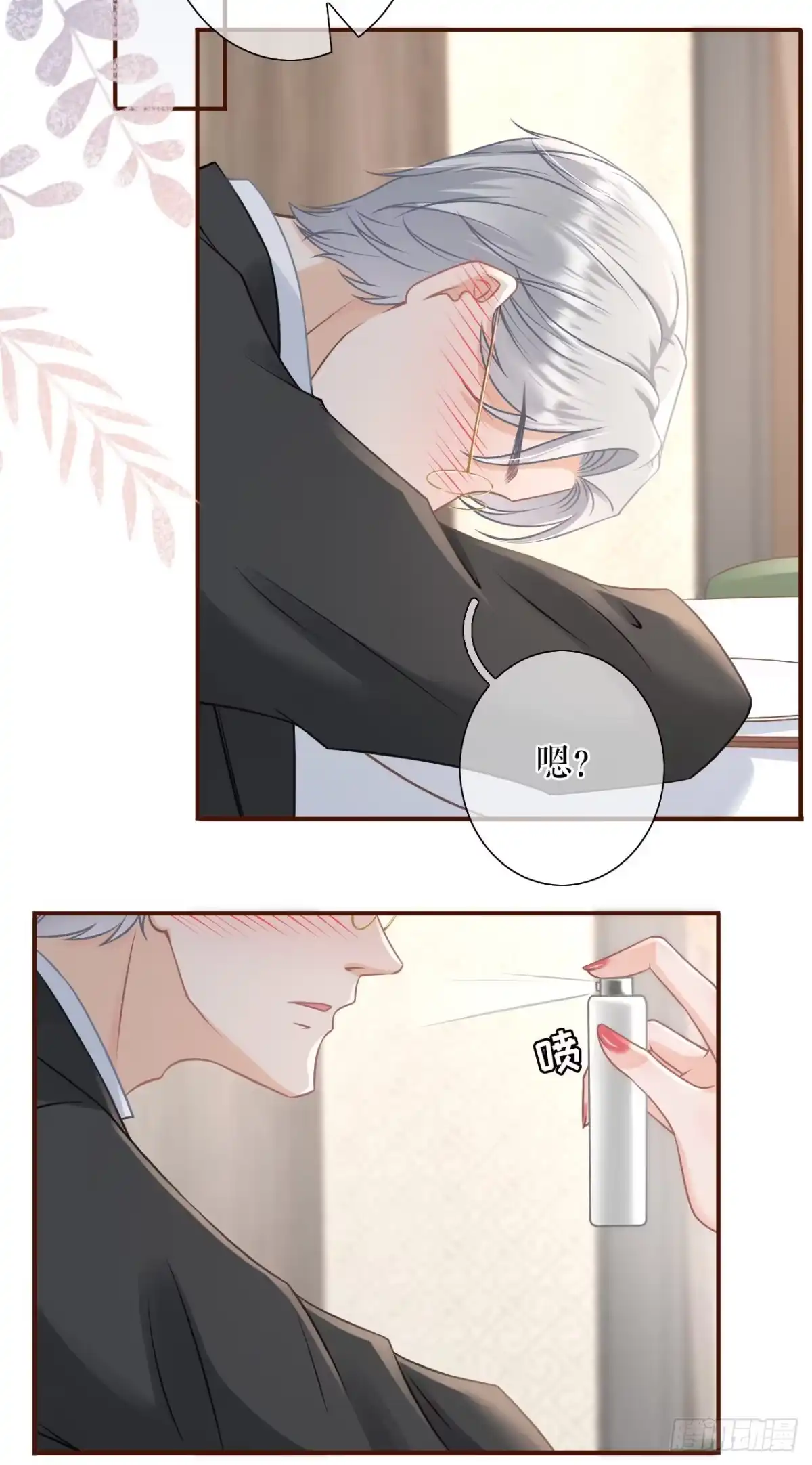 《女票芳龄30 》达成合作 第24页