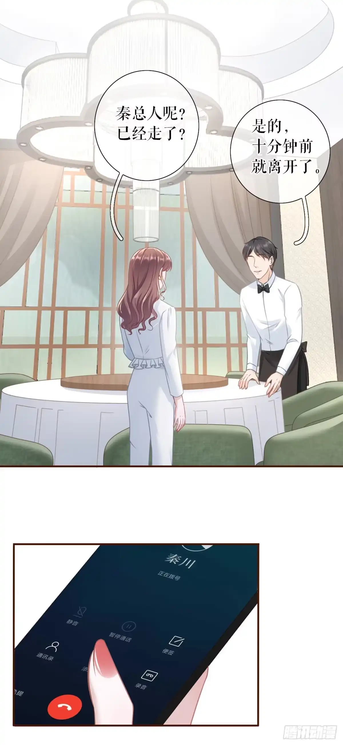 《女票芳龄30 》达成合作 第28页