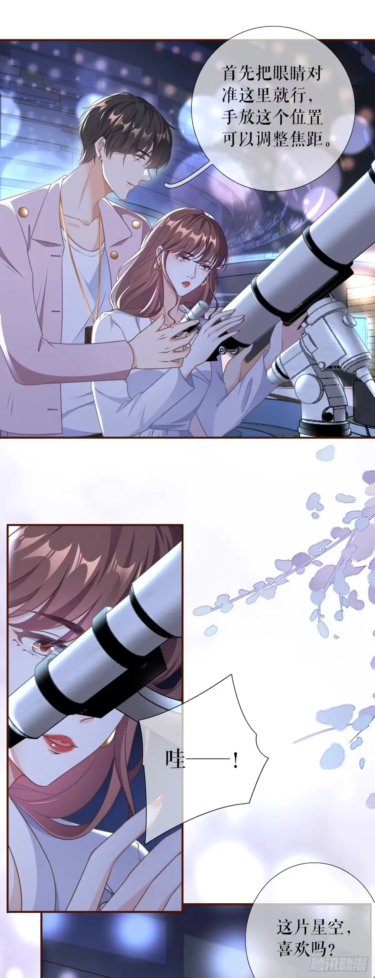 《女票芳龄30 》星空 第14页