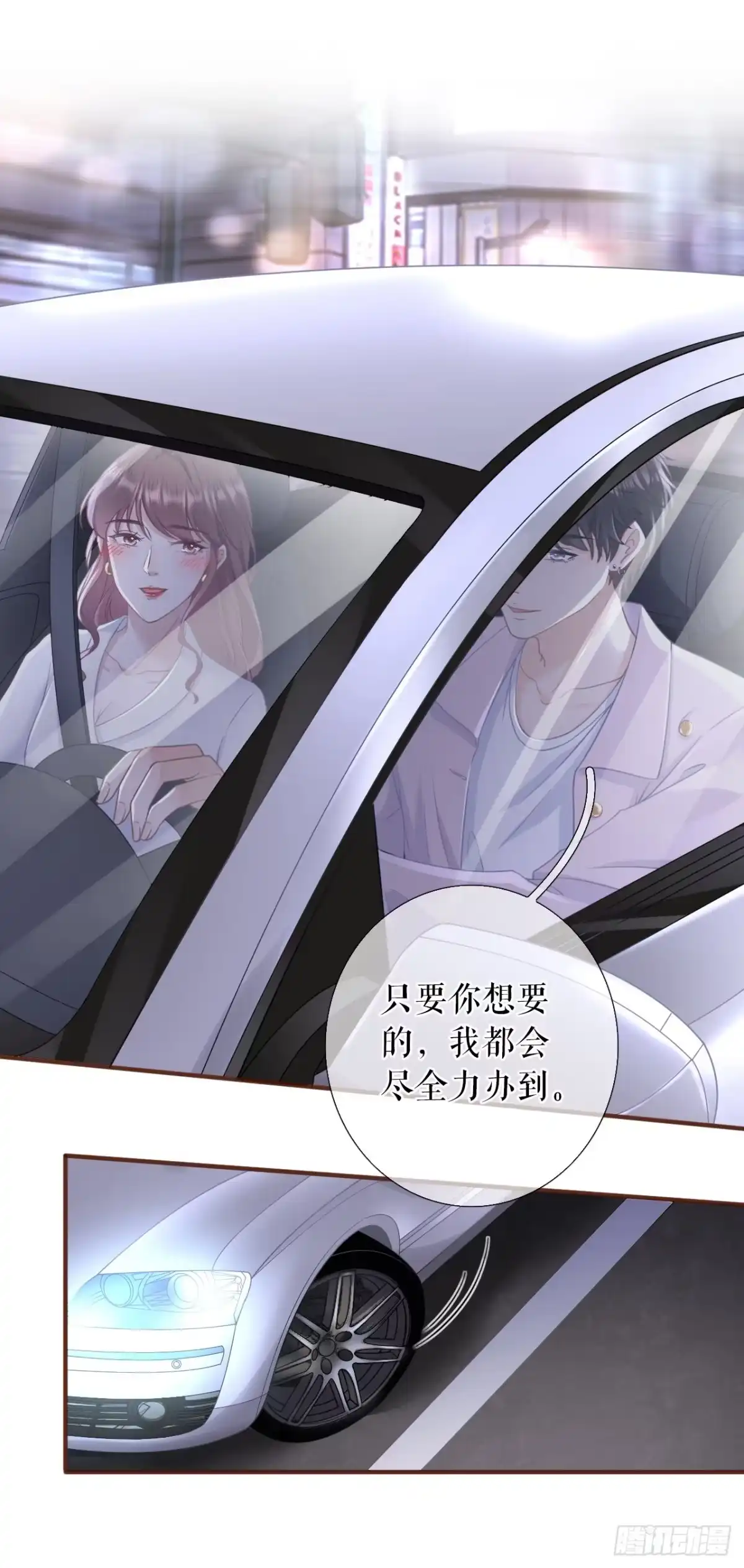 《女票芳龄30 》星空 第8页