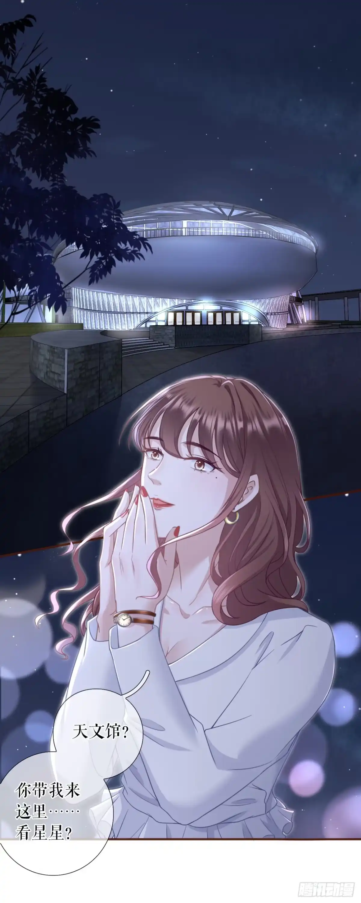 《女票芳龄30 》星空 第10页