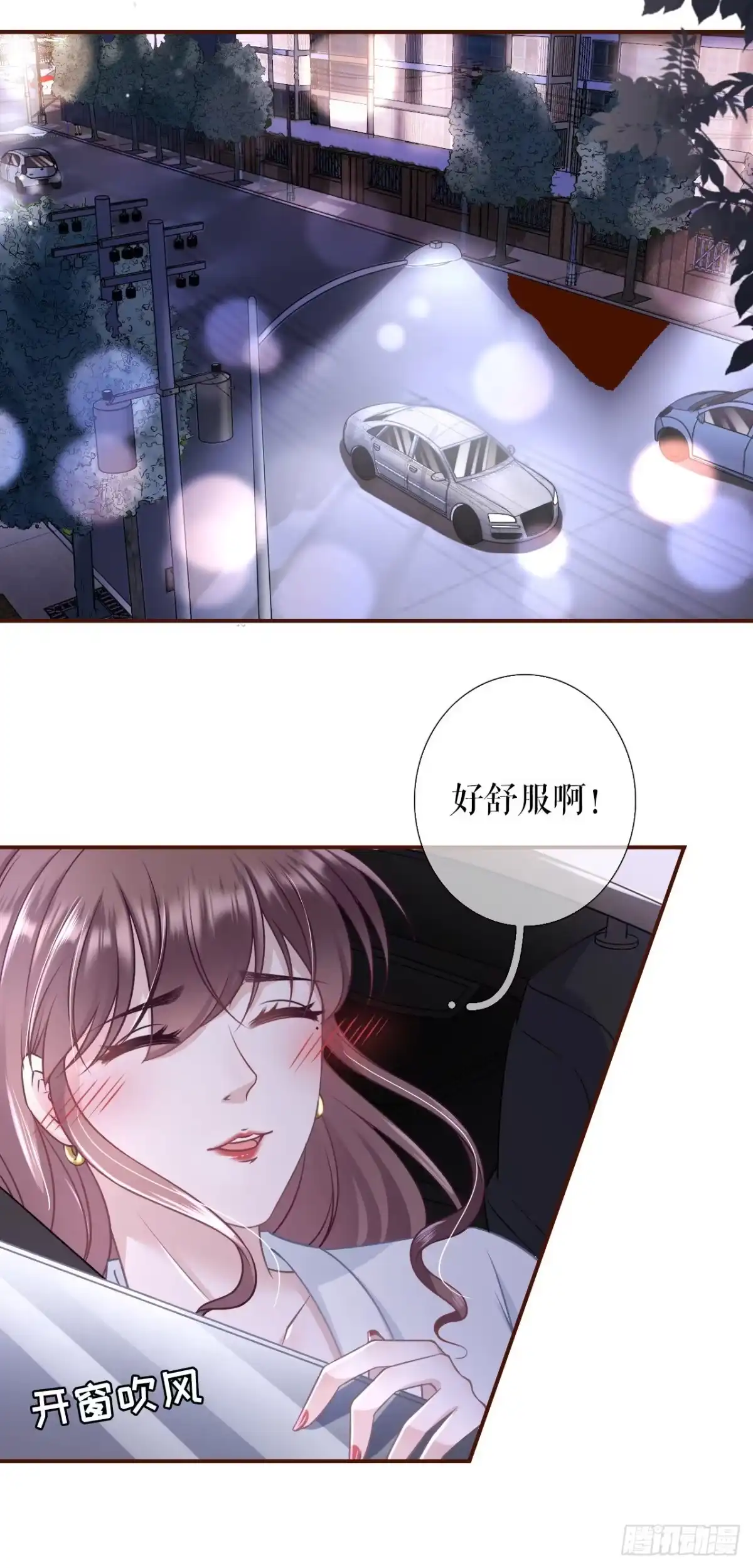 《女票芳龄30 》星空 第3页
