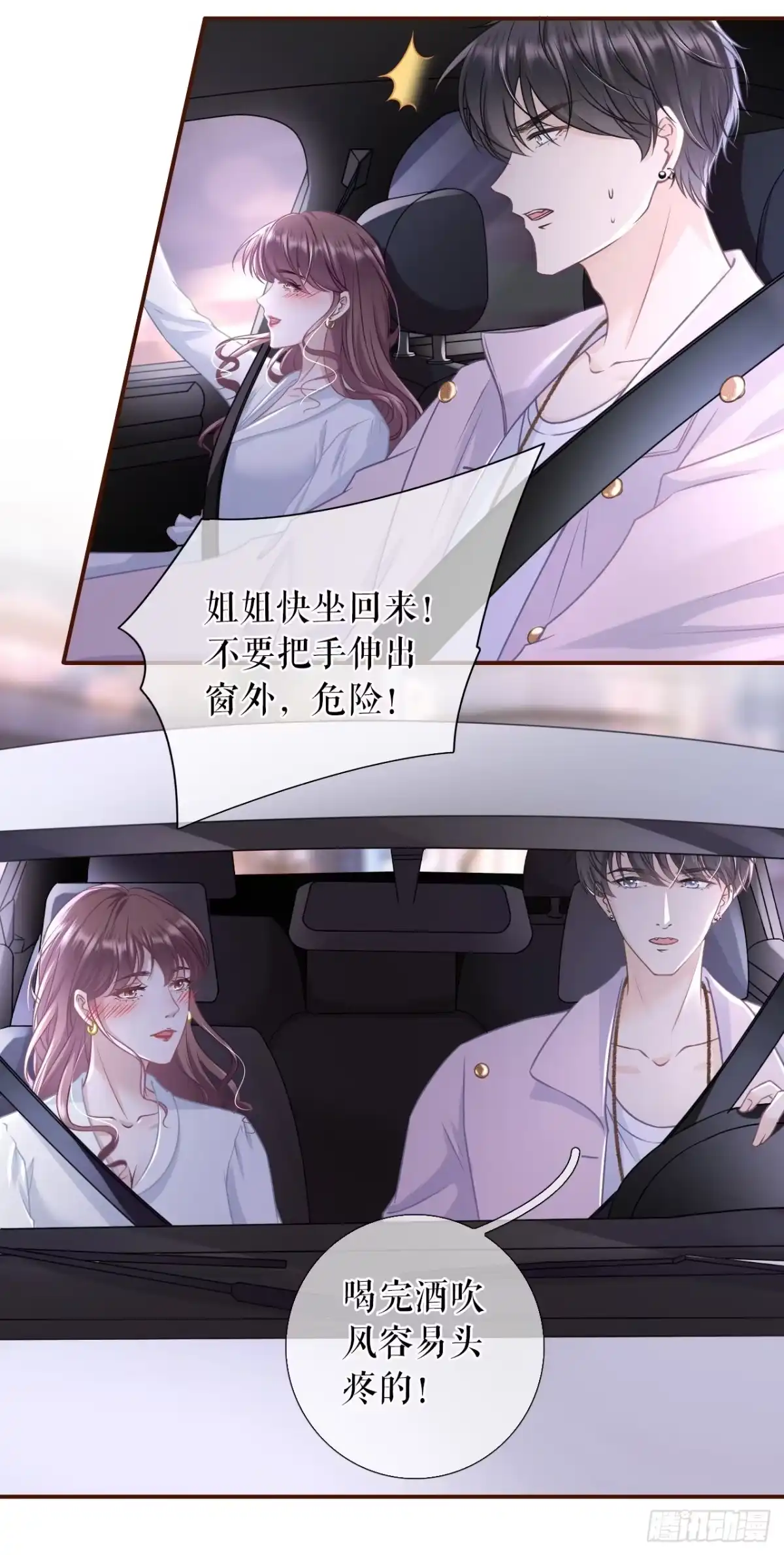 《女票芳龄30 》星空 第4页