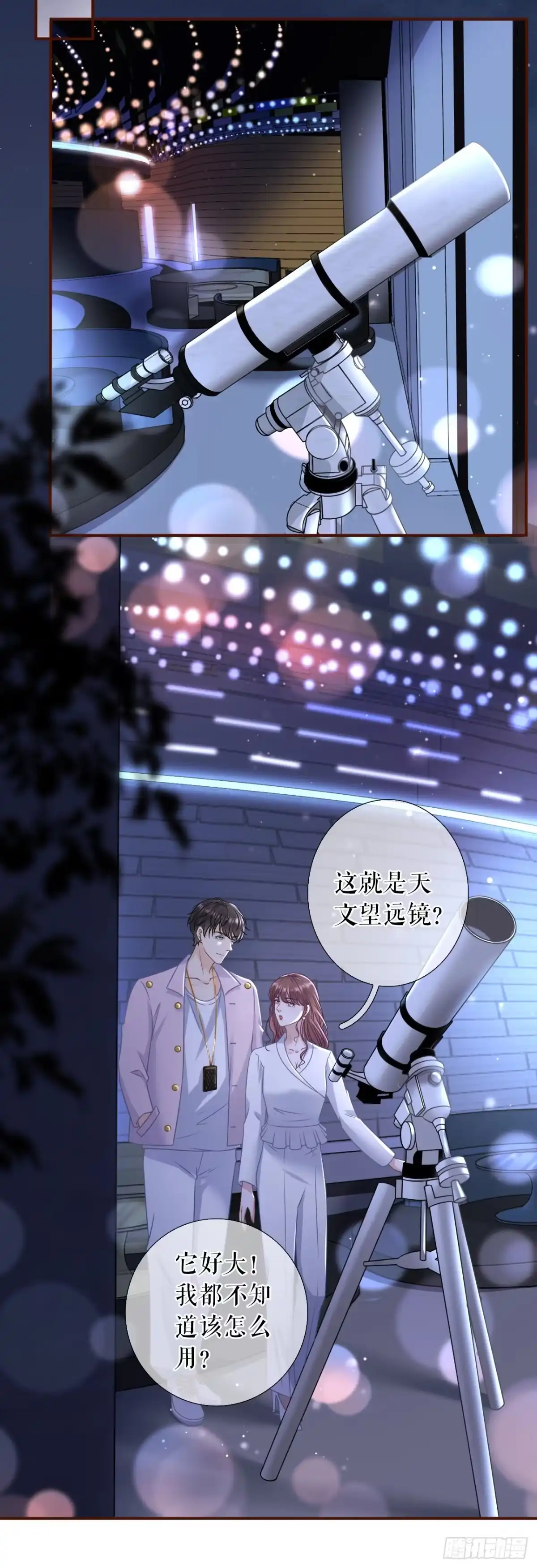 《女票芳龄30 》星空 第13页