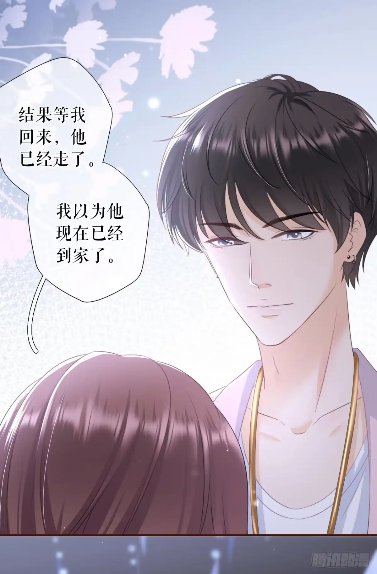 《女票芳龄30 》医院 第8页