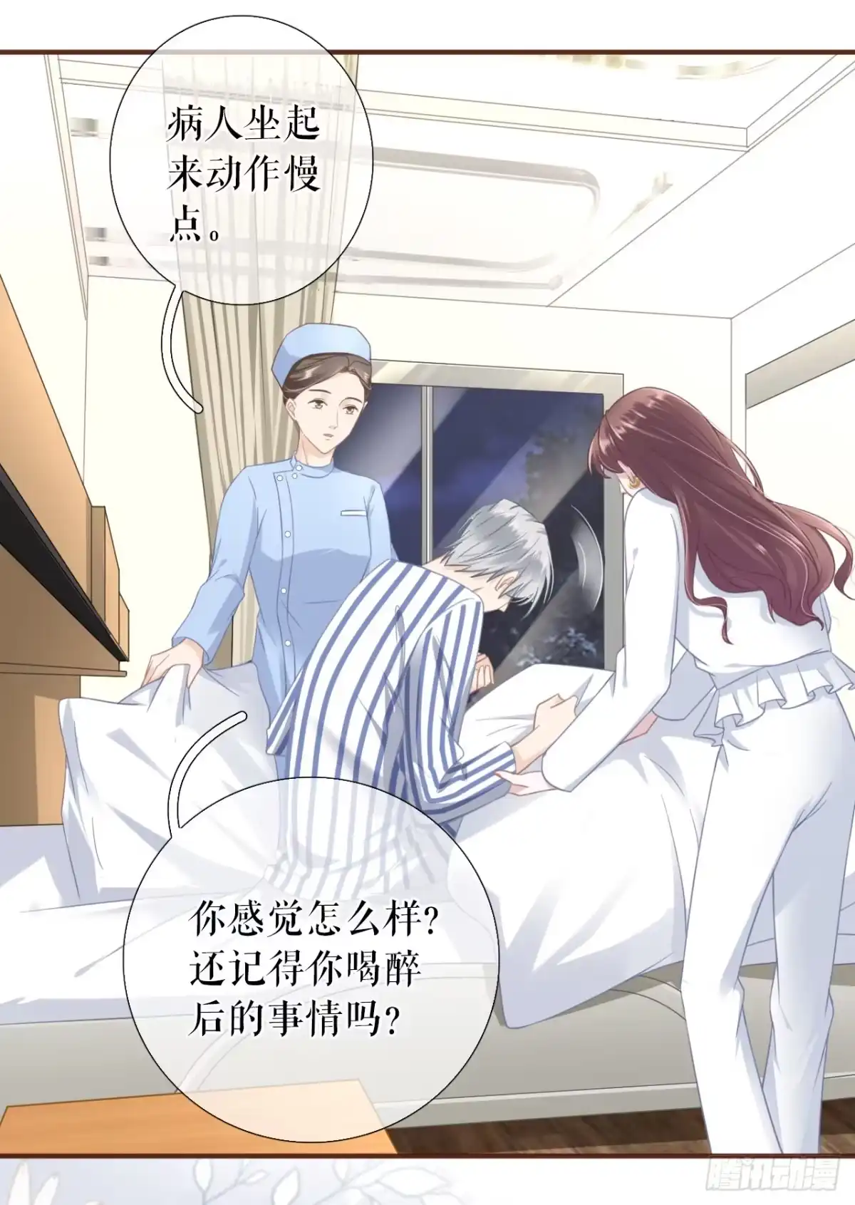 《女票芳龄30 》医院 第18页