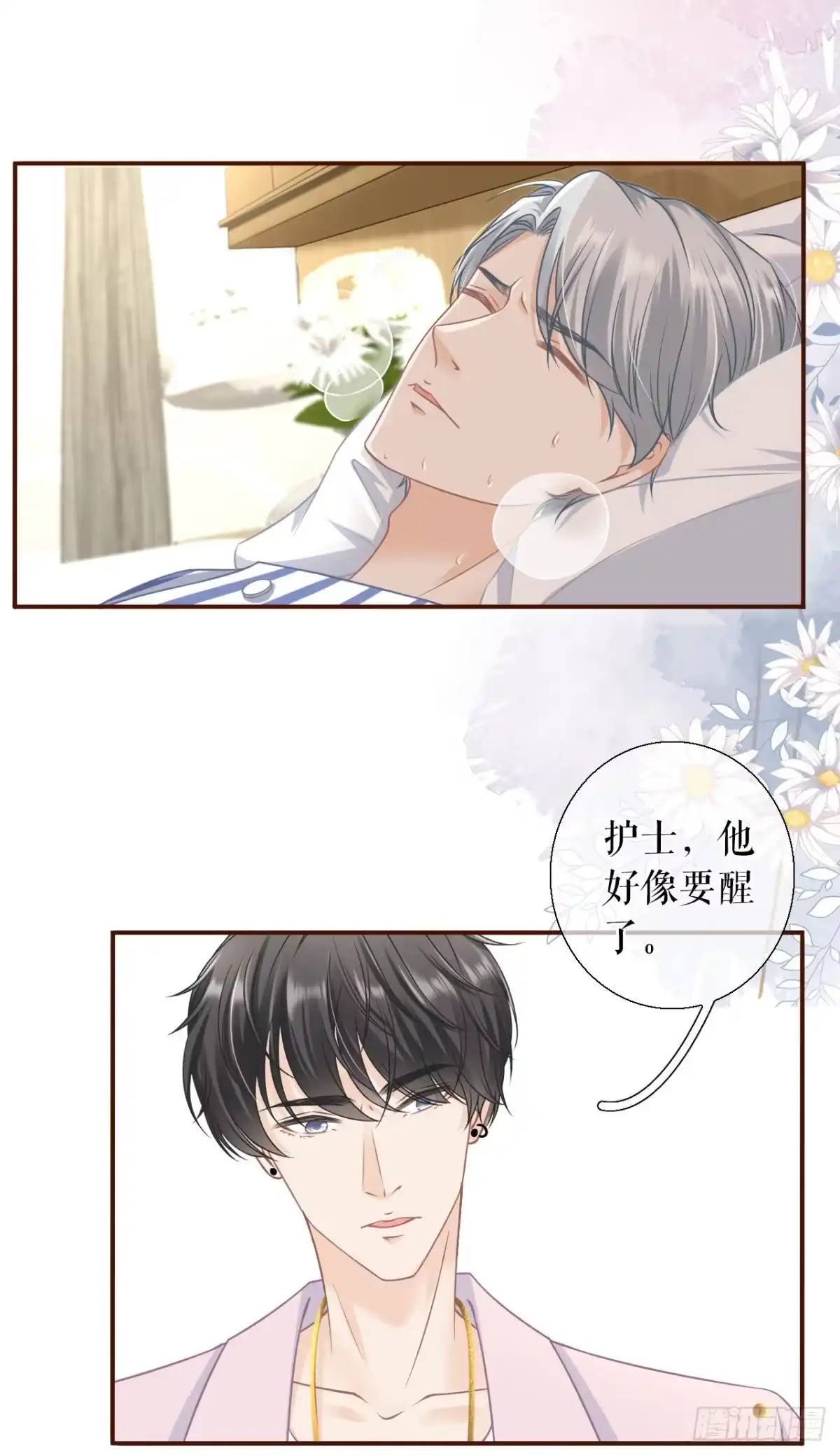 《女票芳龄30 》医院 第16页