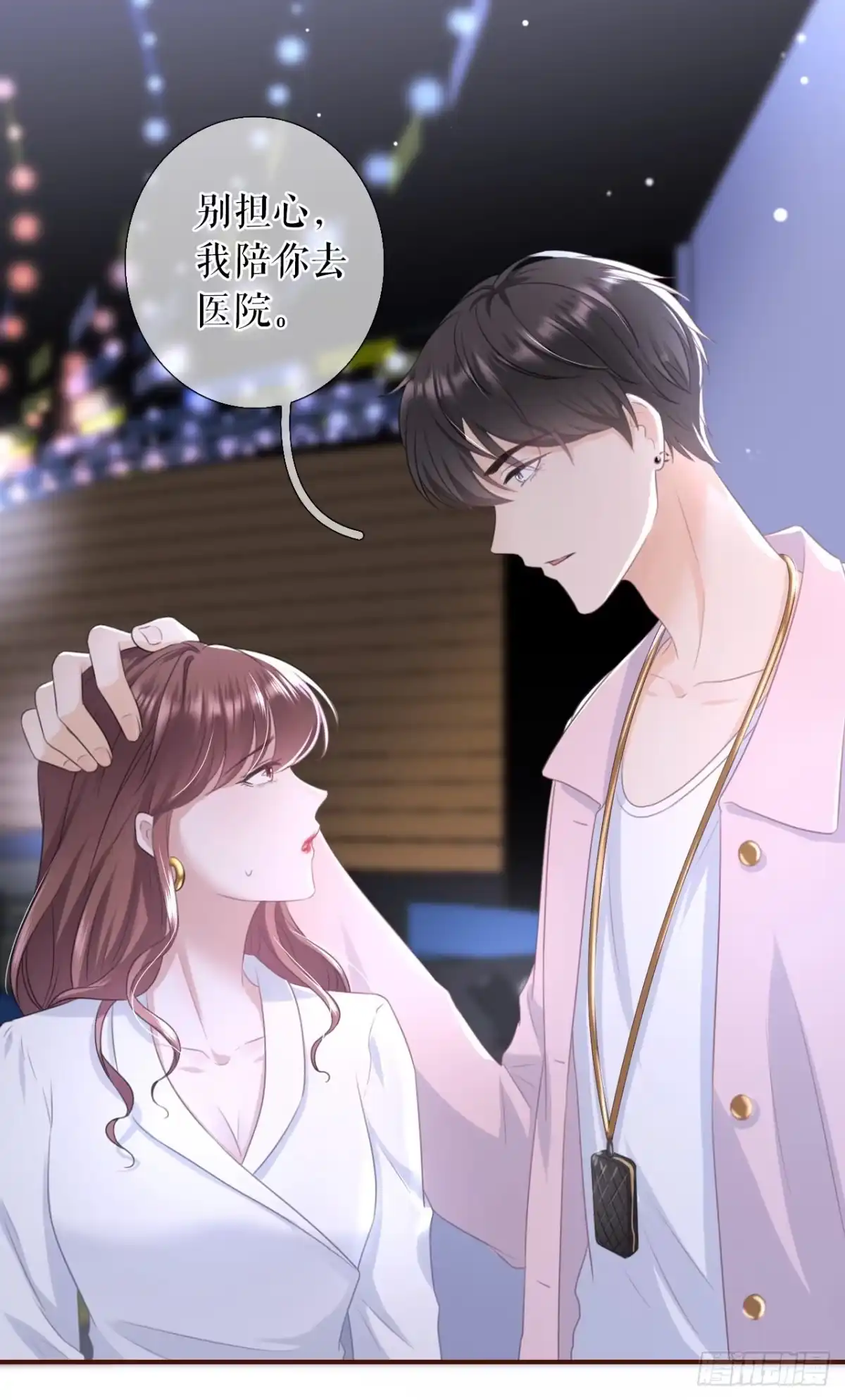 《女票芳龄30 》医院 第9页