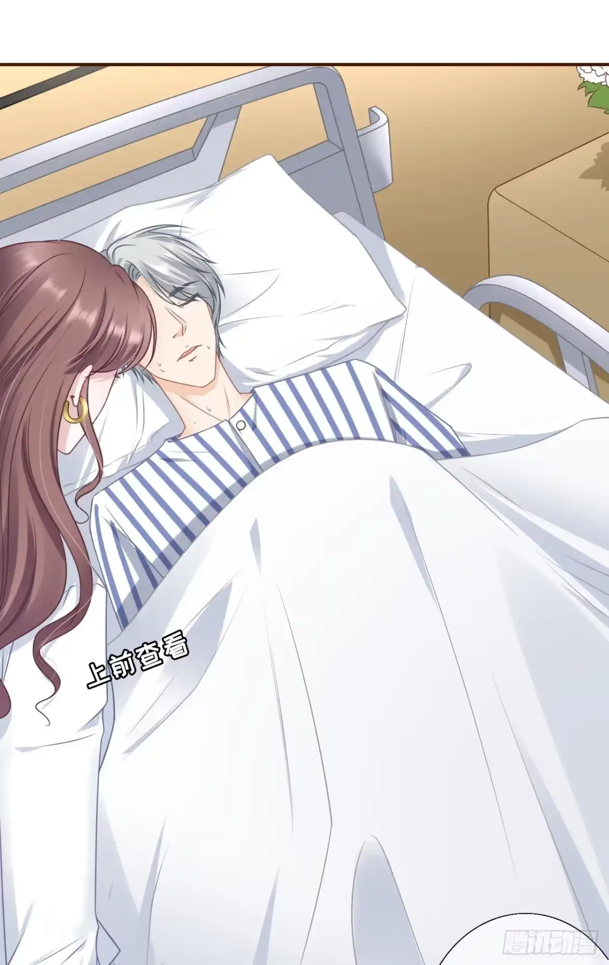 《女票芳龄30 》医院 第14页