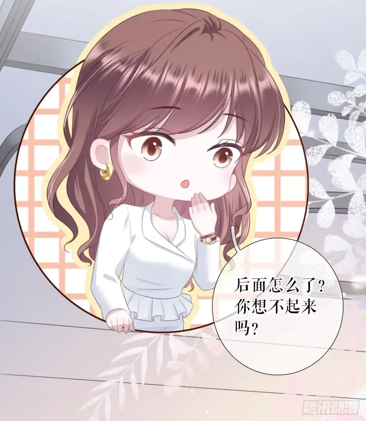 《女票芳龄30 》医院 第25页