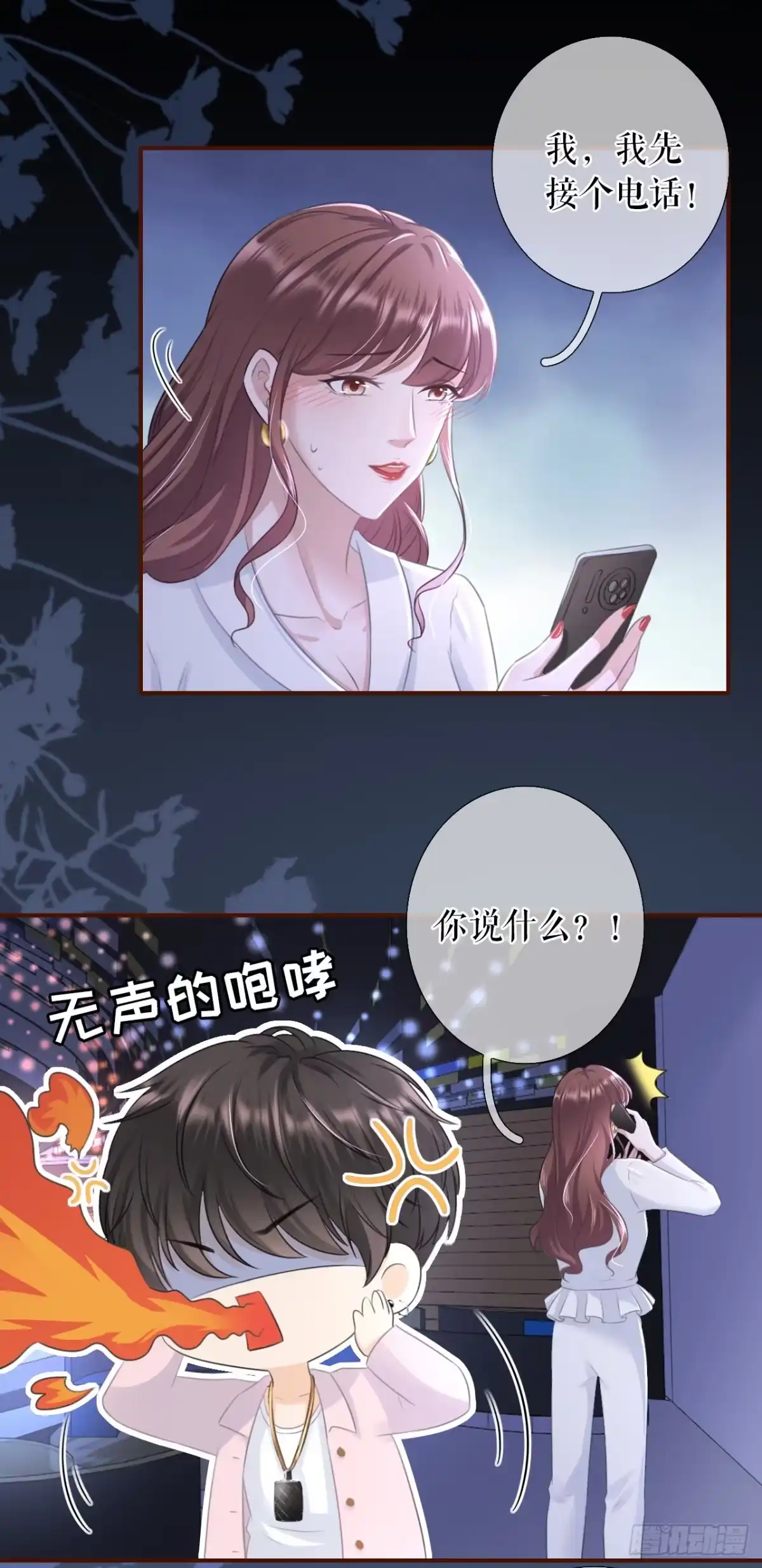 《女票芳龄30 》医院 第4页