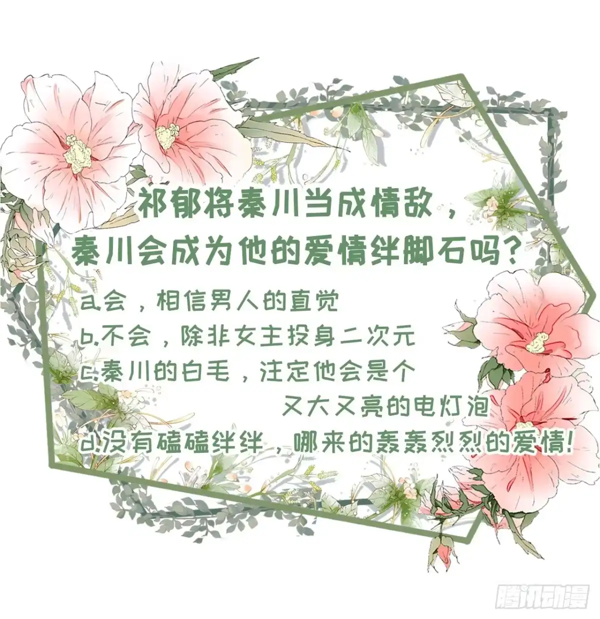 《女票芳龄30 》医院 第28页