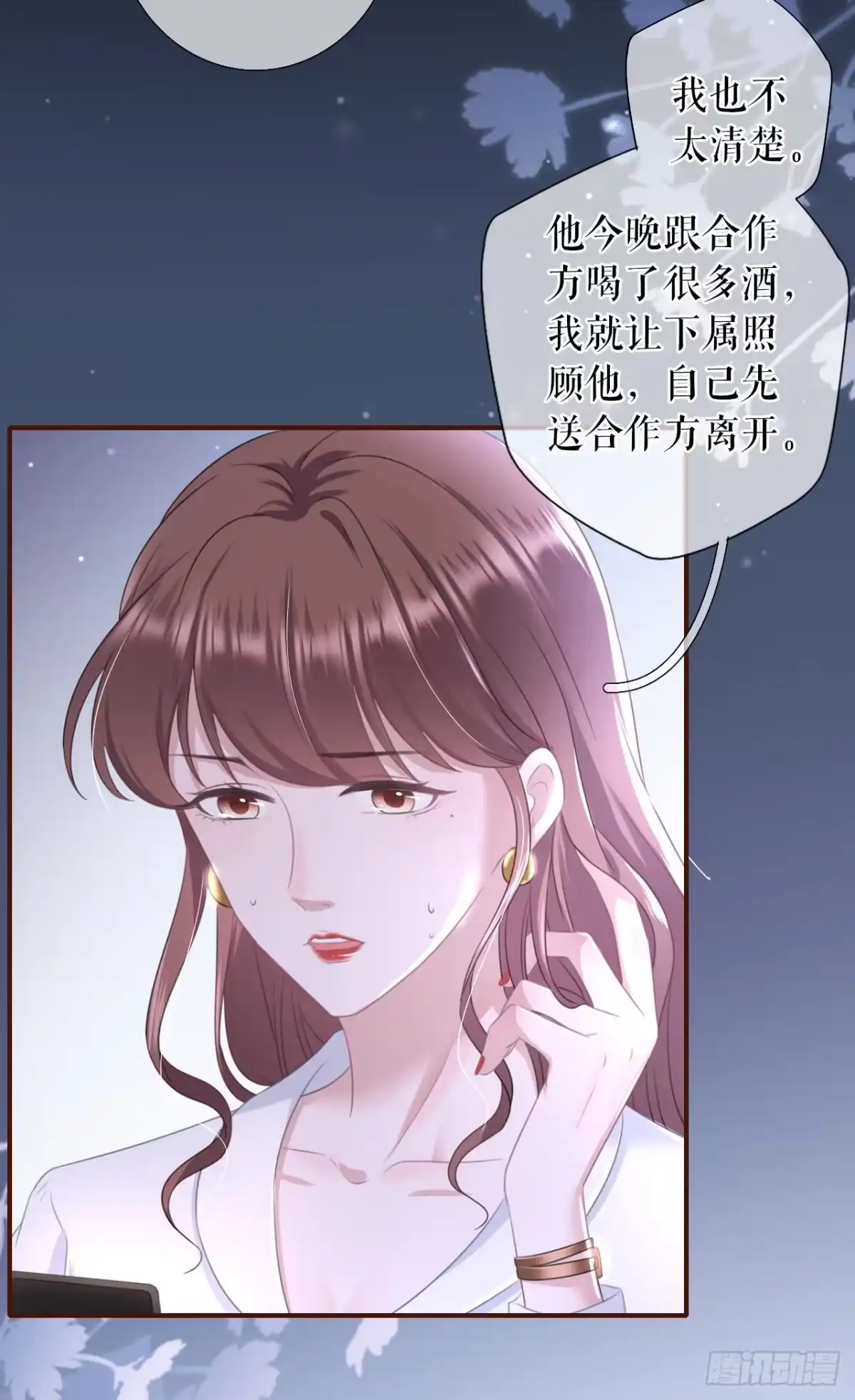 《女票芳龄30 》医院 第7页