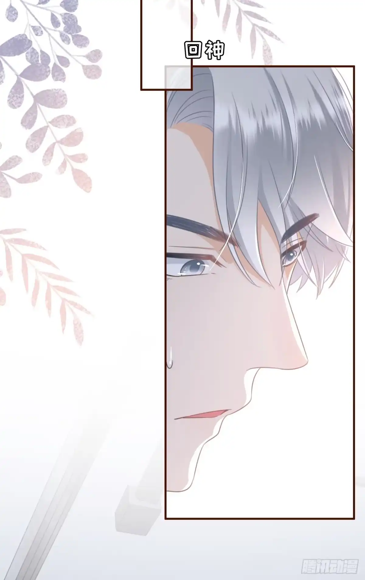 《女票芳龄30 》医院 第24页
