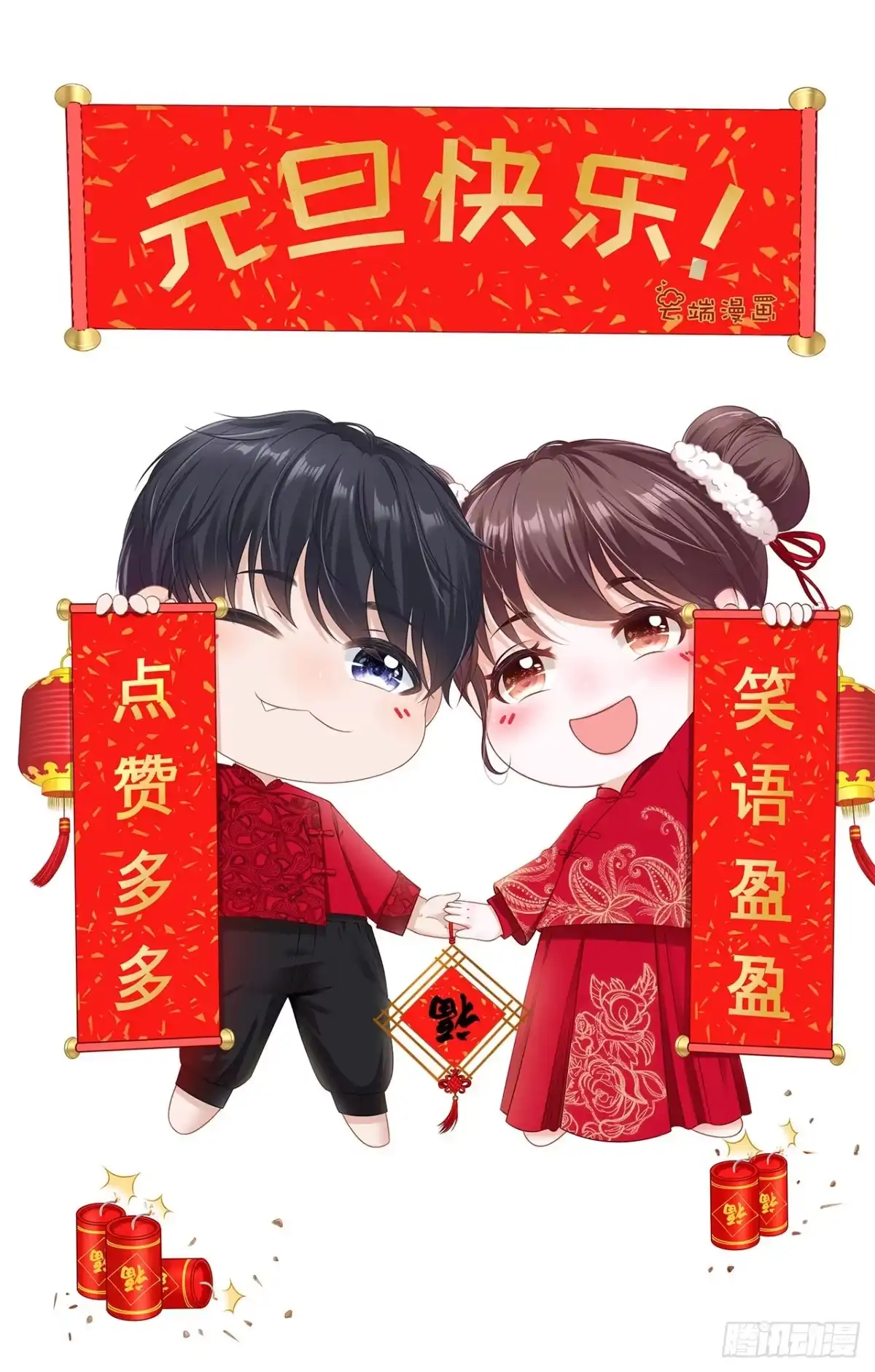 《女票芳龄30 》医院 第29页