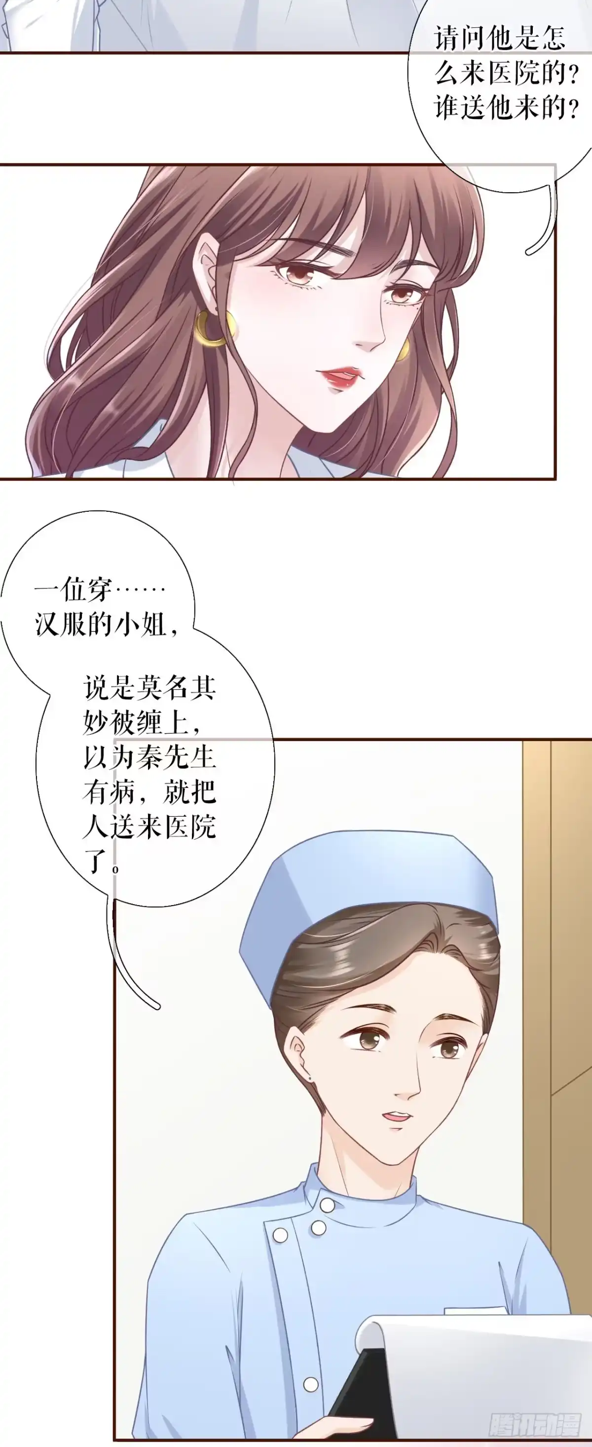《女票芳龄30 》医院 第15页