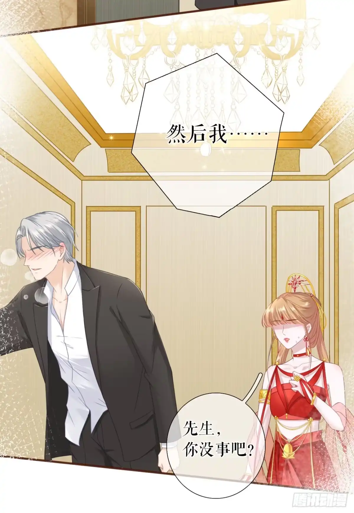 《女票芳龄30 》医院 第22页