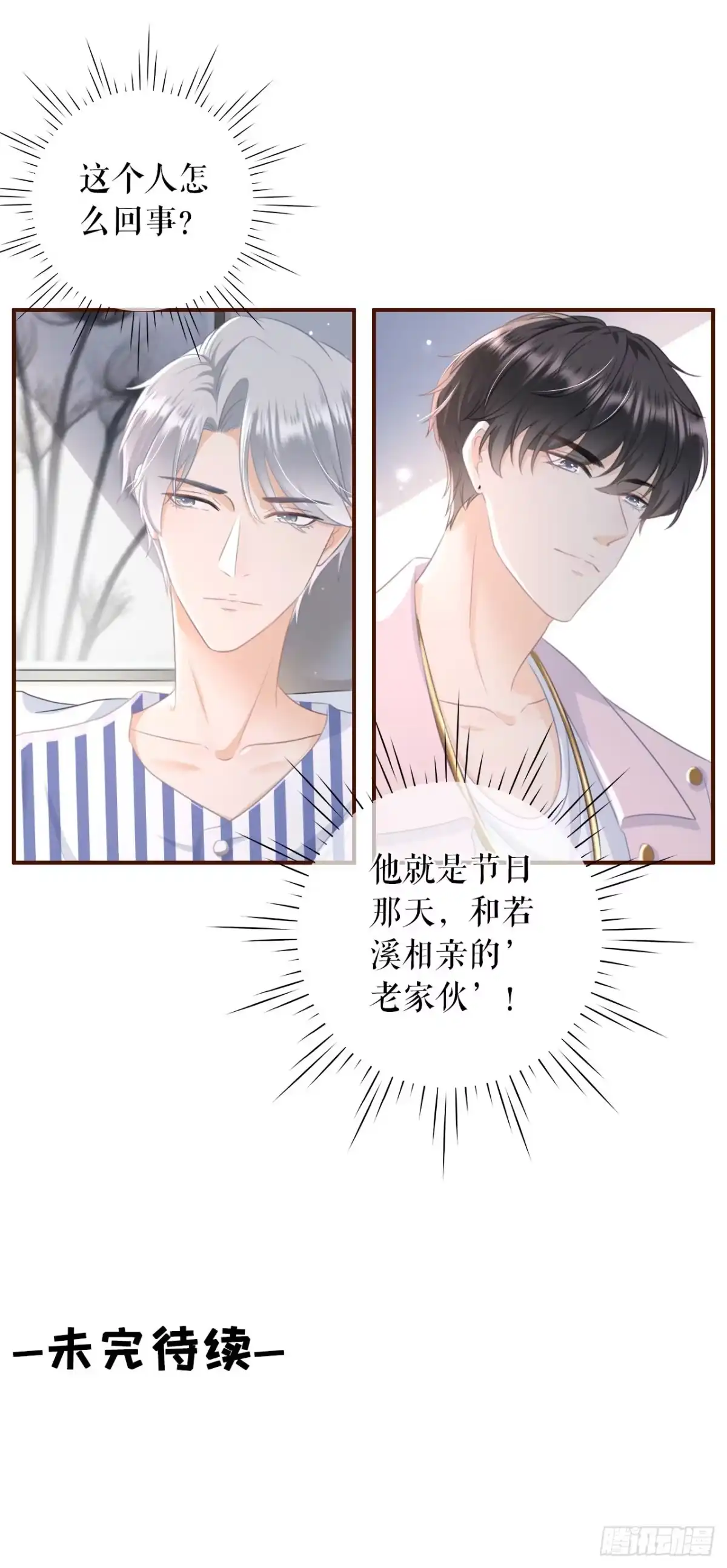《女票芳龄30 》医院 第27页