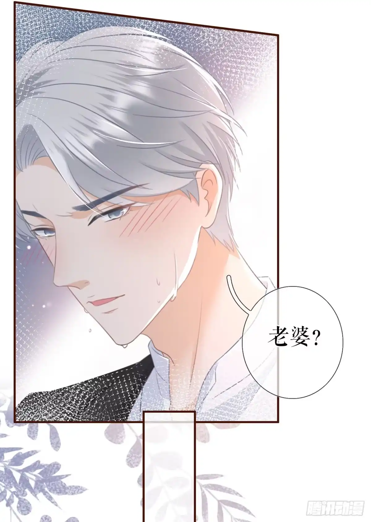 《女票芳龄30 》医院 第23页