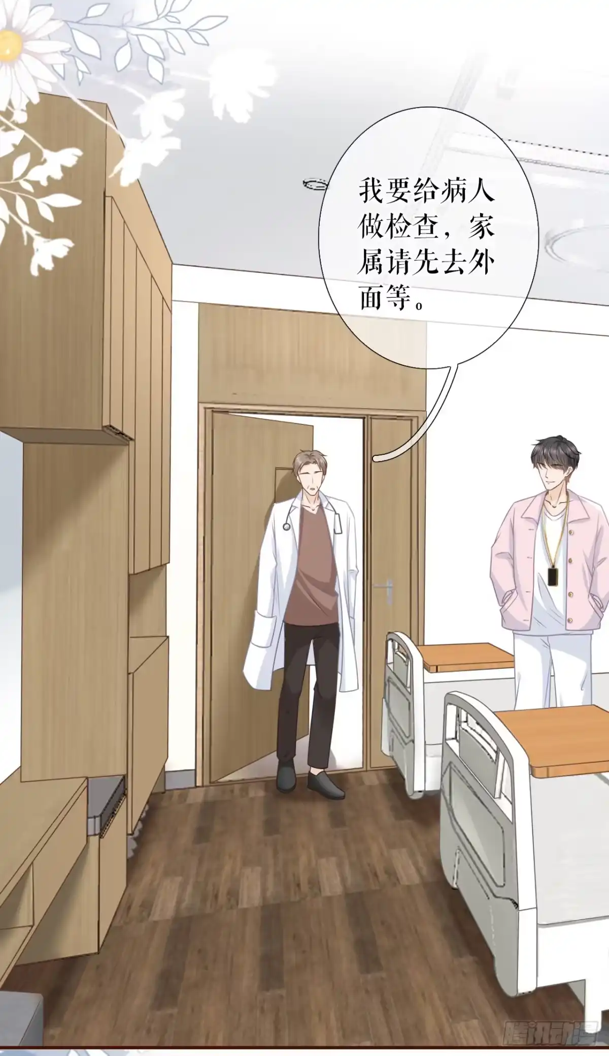 《女票芳龄30 》灵感缪斯 第3页