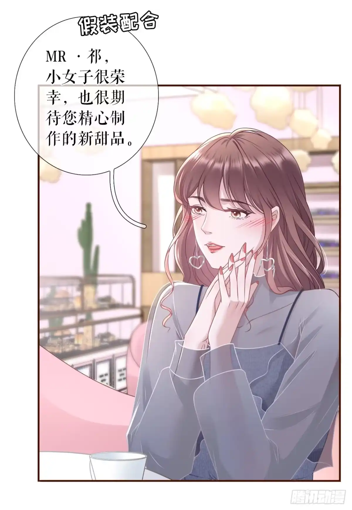 《女票芳龄30 》灵感缪斯 第18页