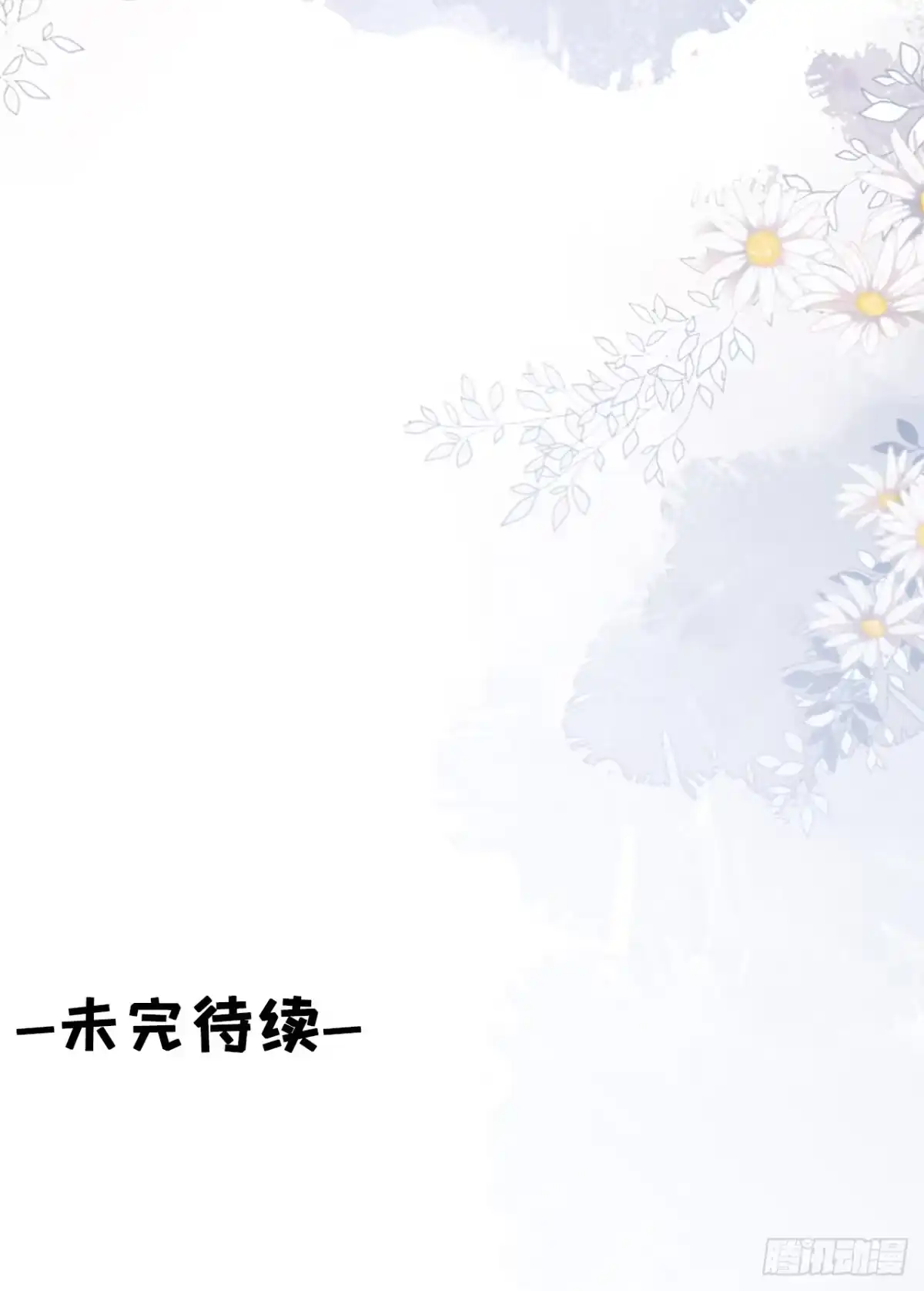 《女票芳龄30 》灵感缪斯 第29页