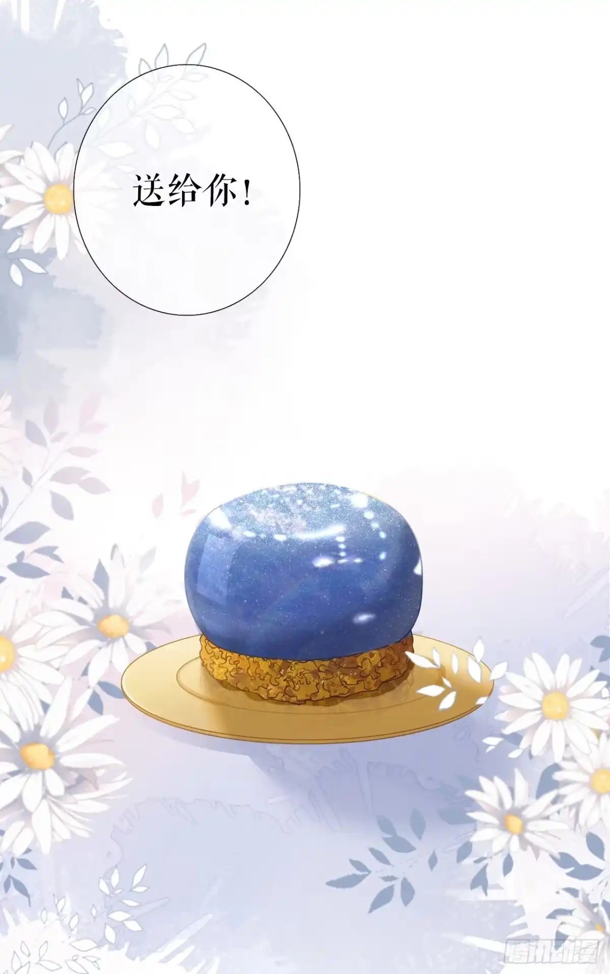 《女票芳龄30 》灵感缪斯 第28页