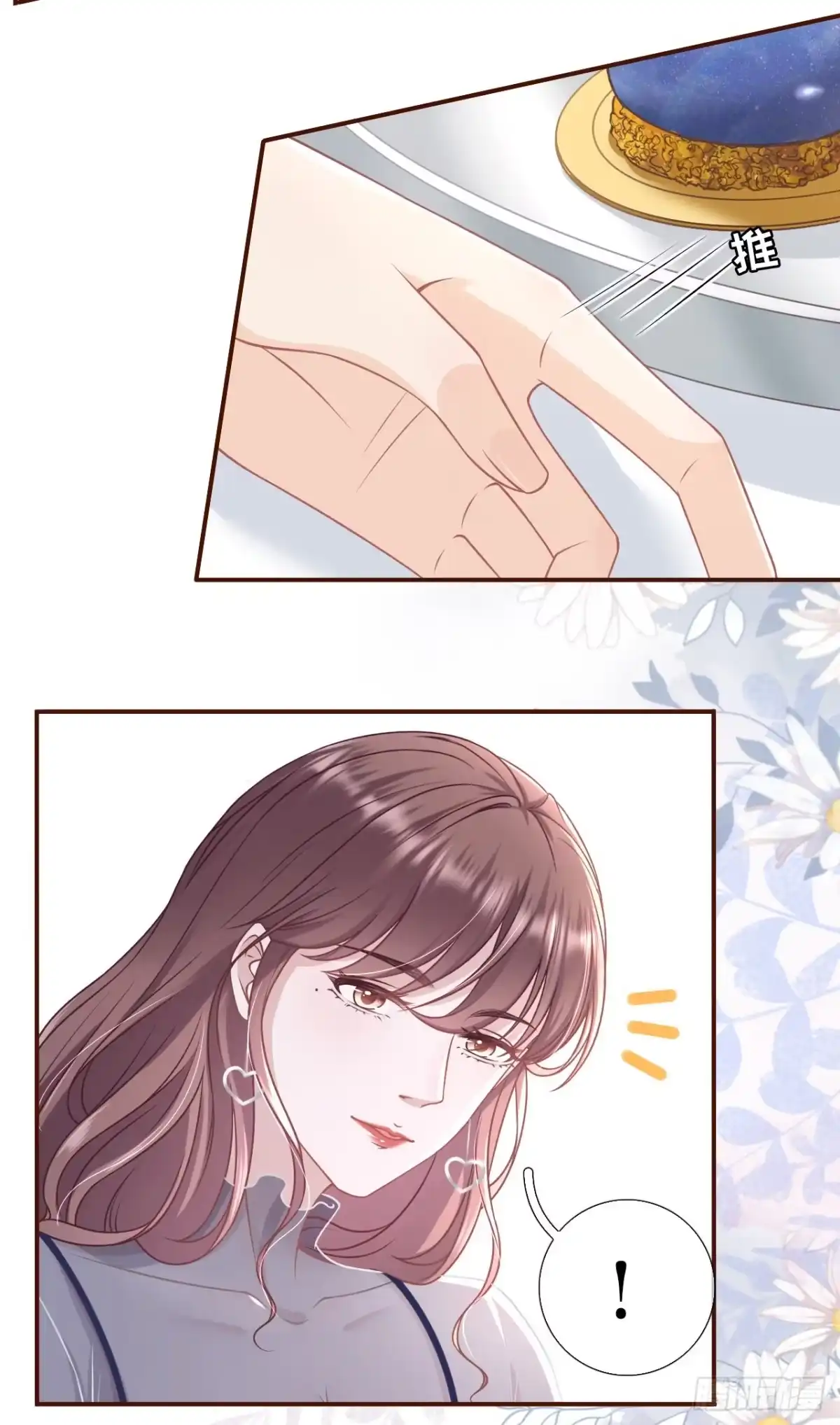 《女票芳龄30 》灵感缪斯 第26页