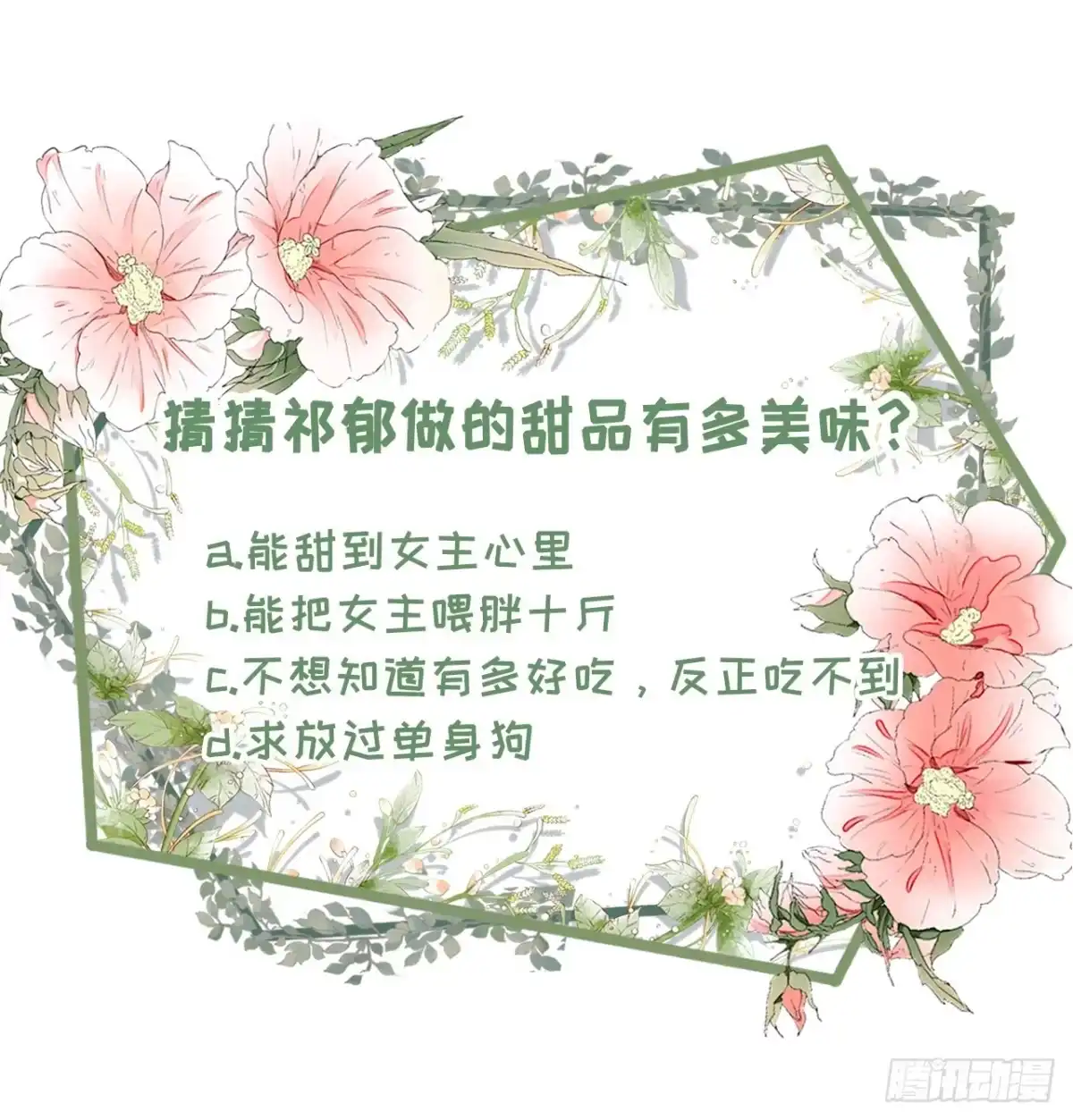 《女票芳龄30 》灵感缪斯 第30页