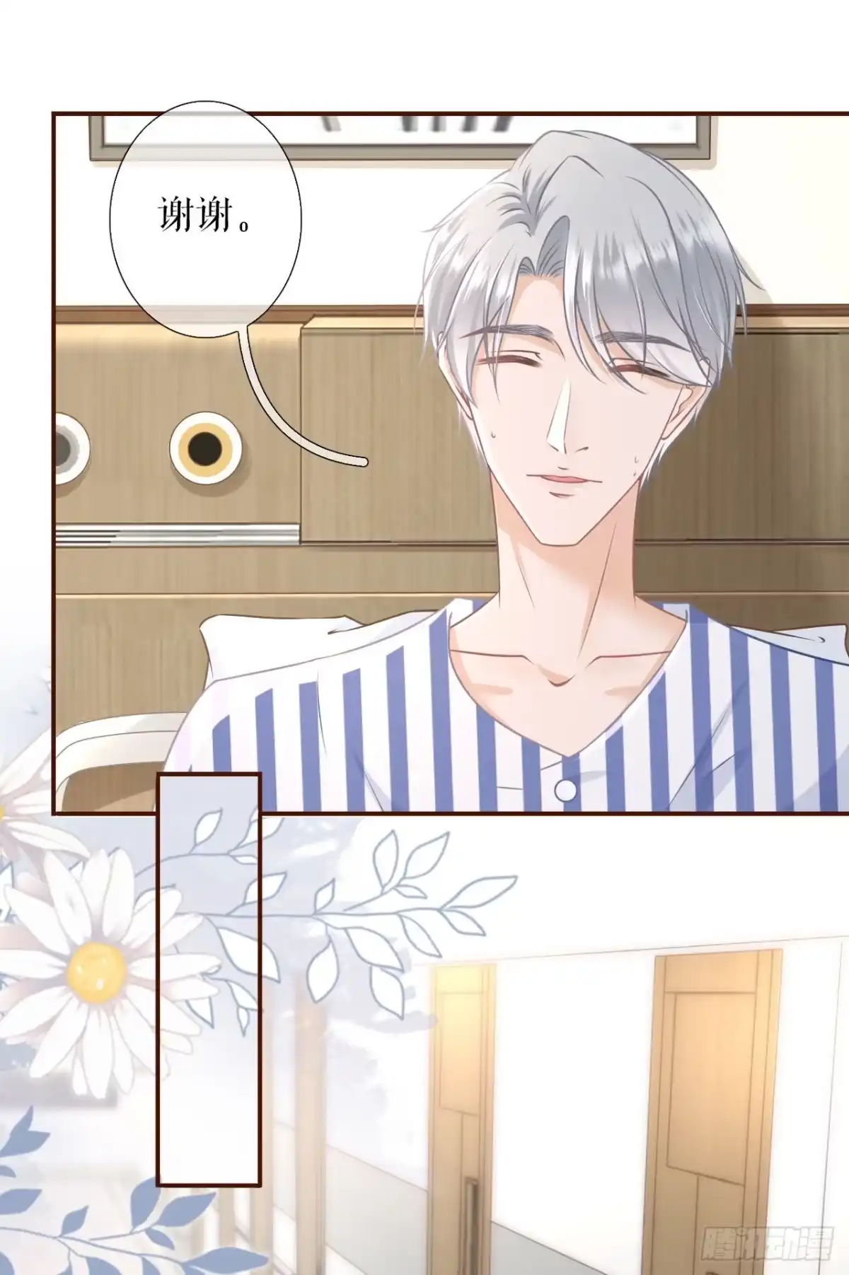 《女票芳龄30 》灵感缪斯 第5页