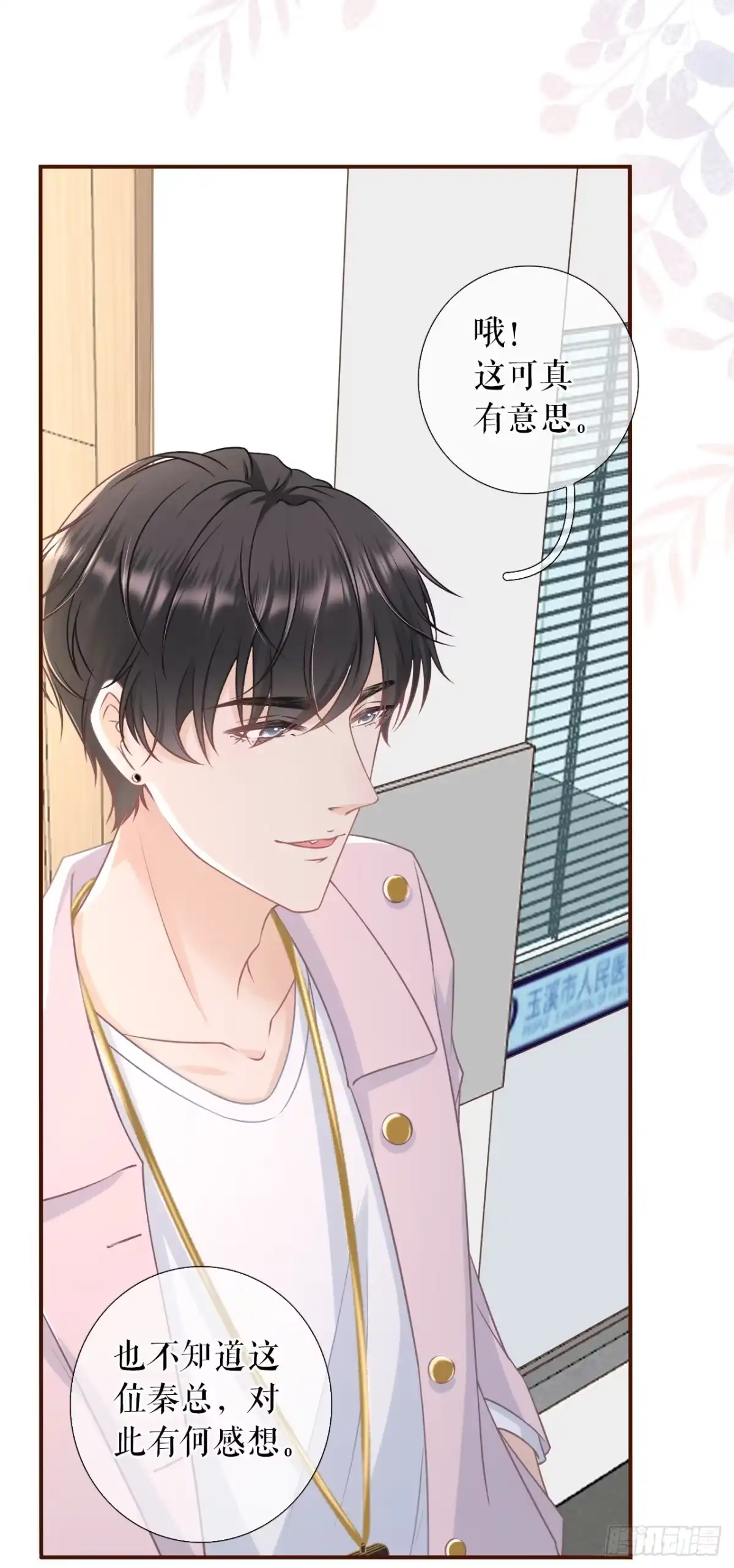 《女票芳龄30 》灵感缪斯 第8页