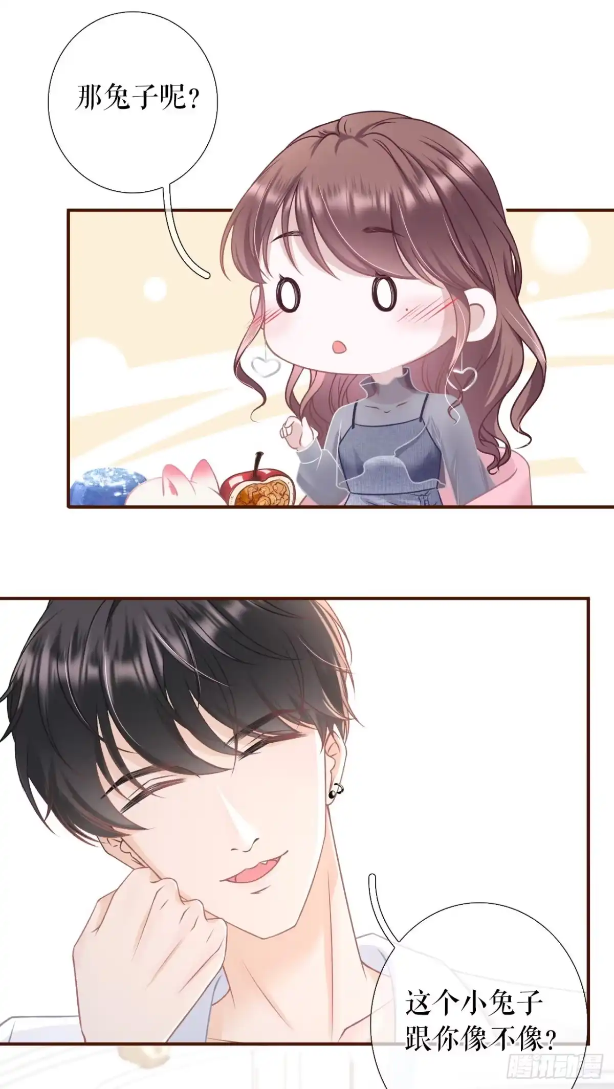 《女票芳龄30 》灵感缪斯 第23页