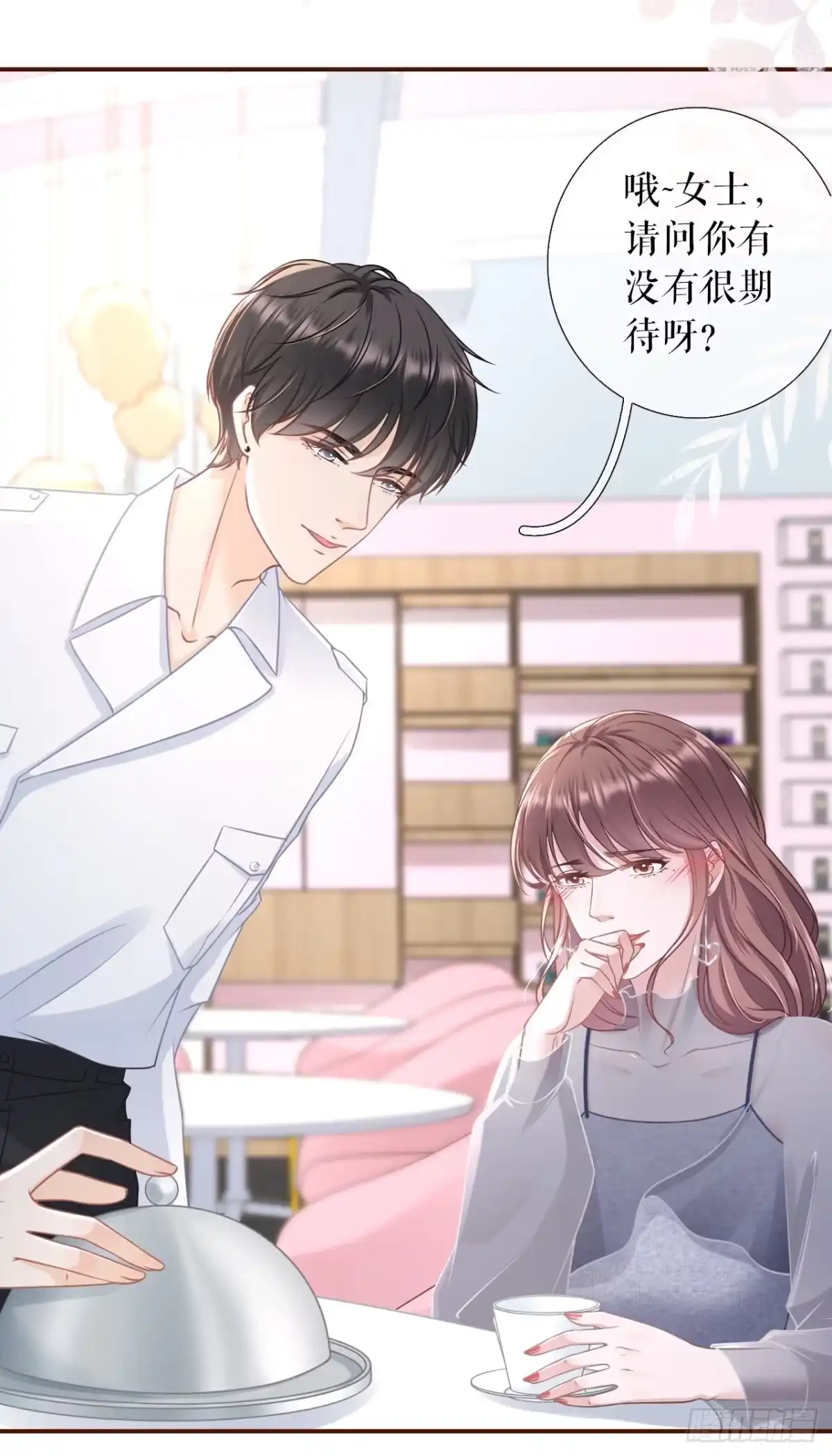 《女票芳龄30 》灵感缪斯 第17页