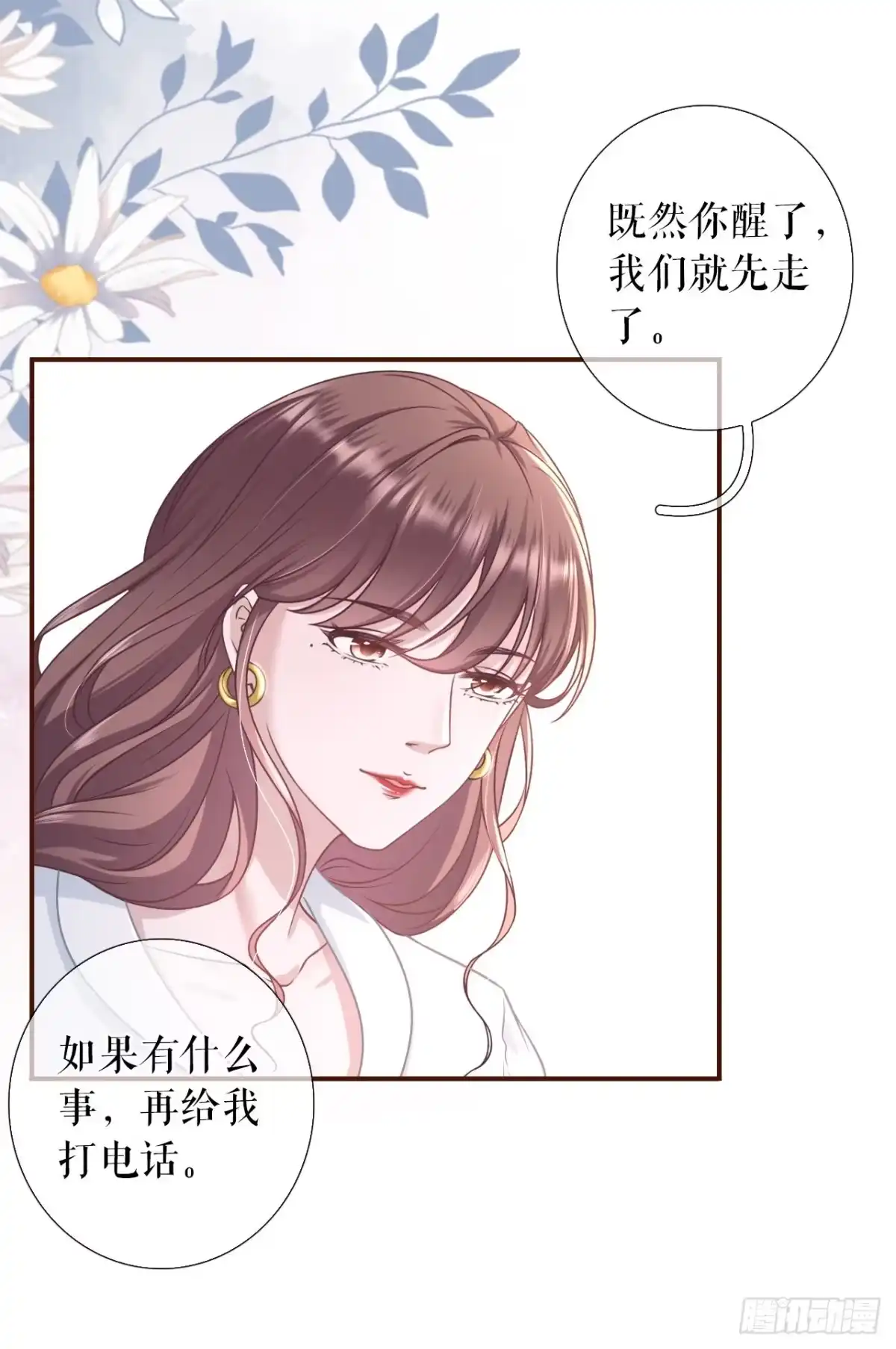 《女票芳龄30 》灵感缪斯 第4页