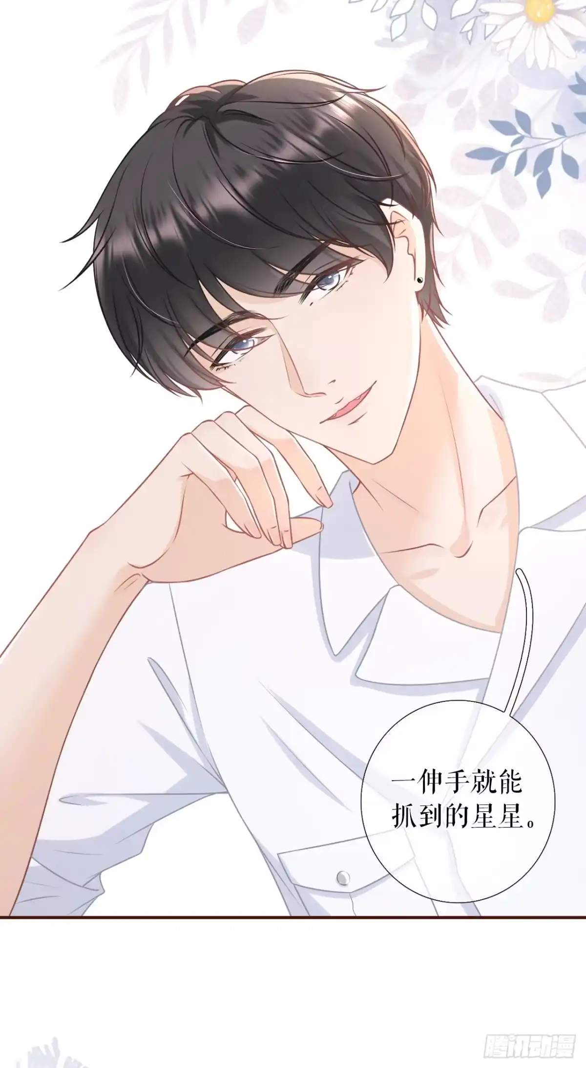 《女票芳龄30 》灵感缪斯 第27页