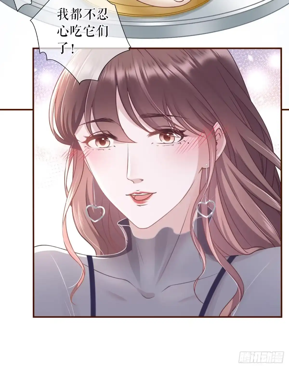 《女票芳龄30 》灵感缪斯 第20页