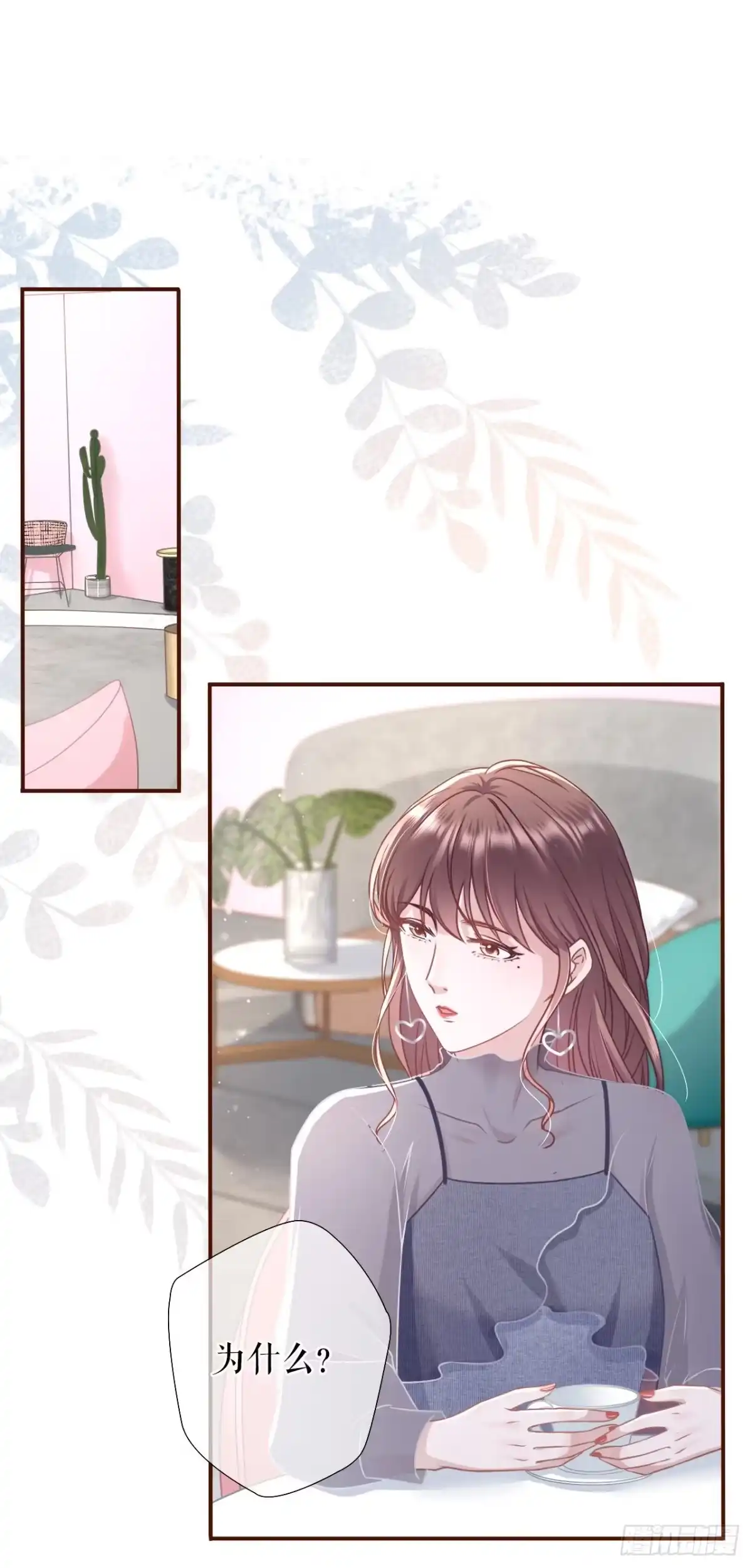 《女票芳龄30 》亲吻 第2页