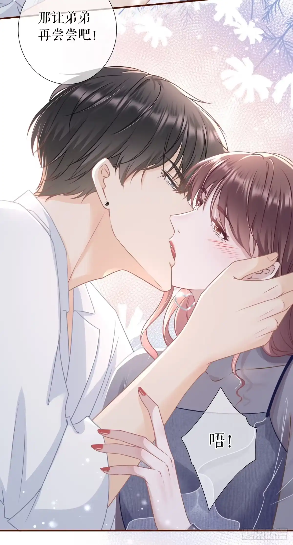 《女票芳龄30 》亲吻 第20页