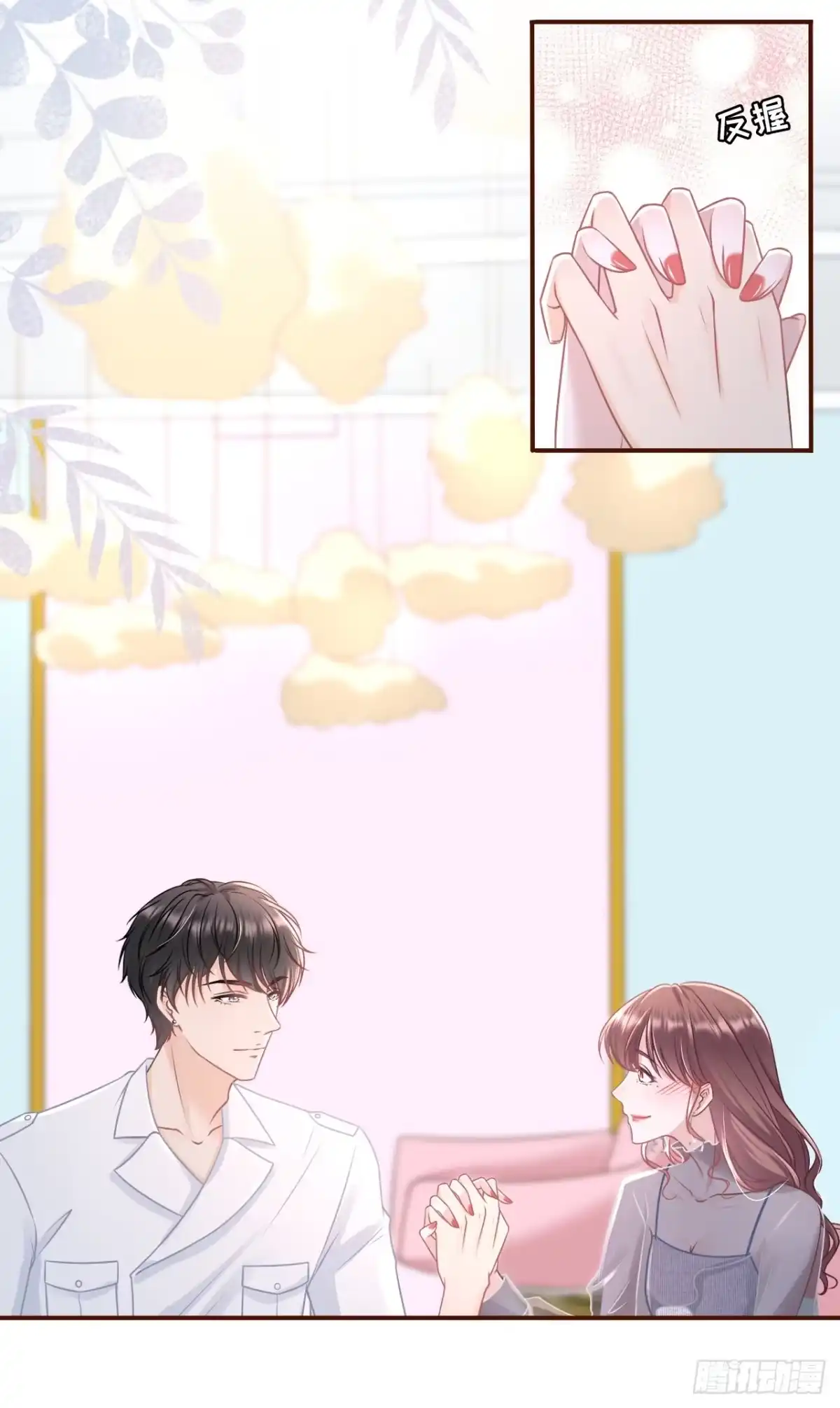 《女票芳龄30 》亲吻 第7页