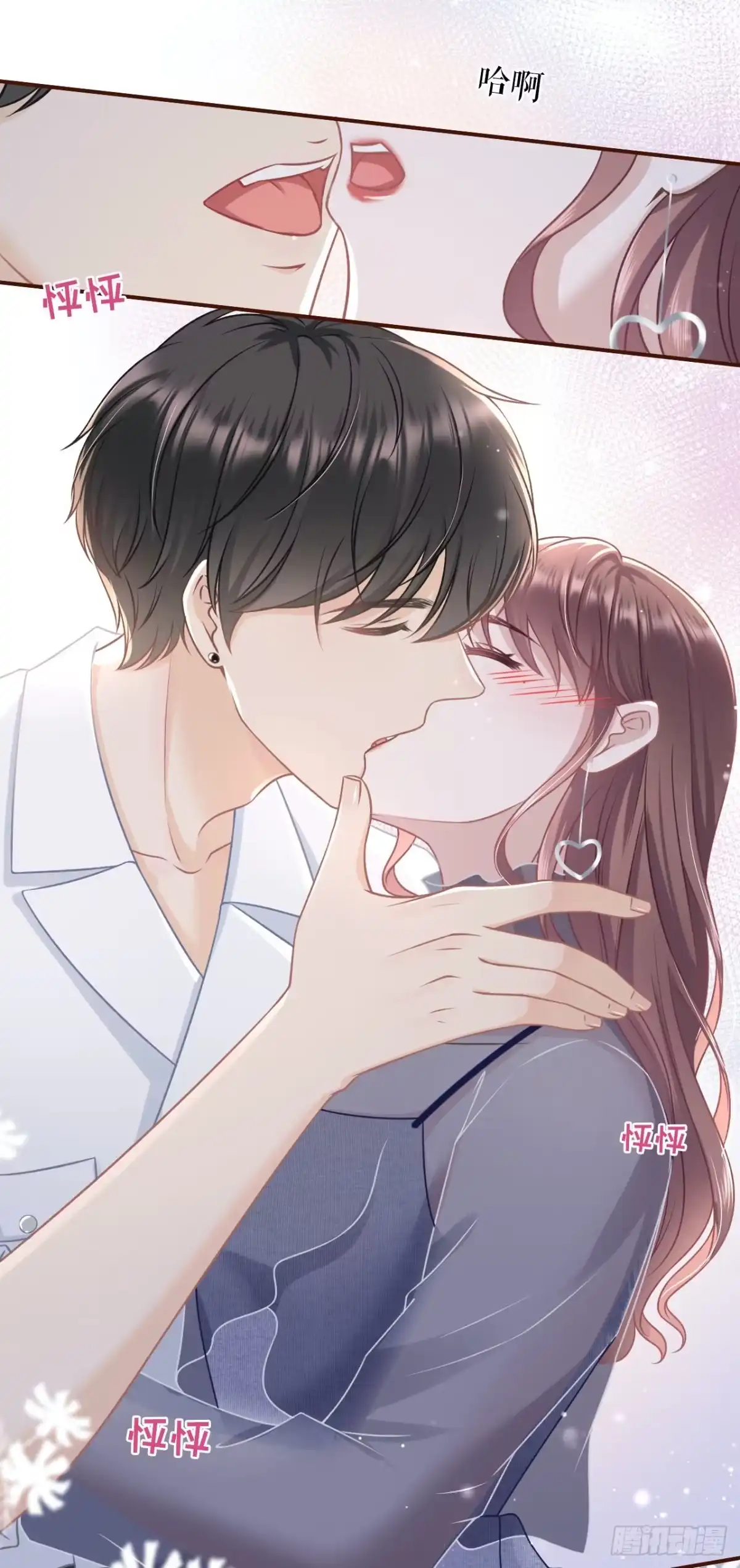 《女票芳龄30 》亲吻 第21页