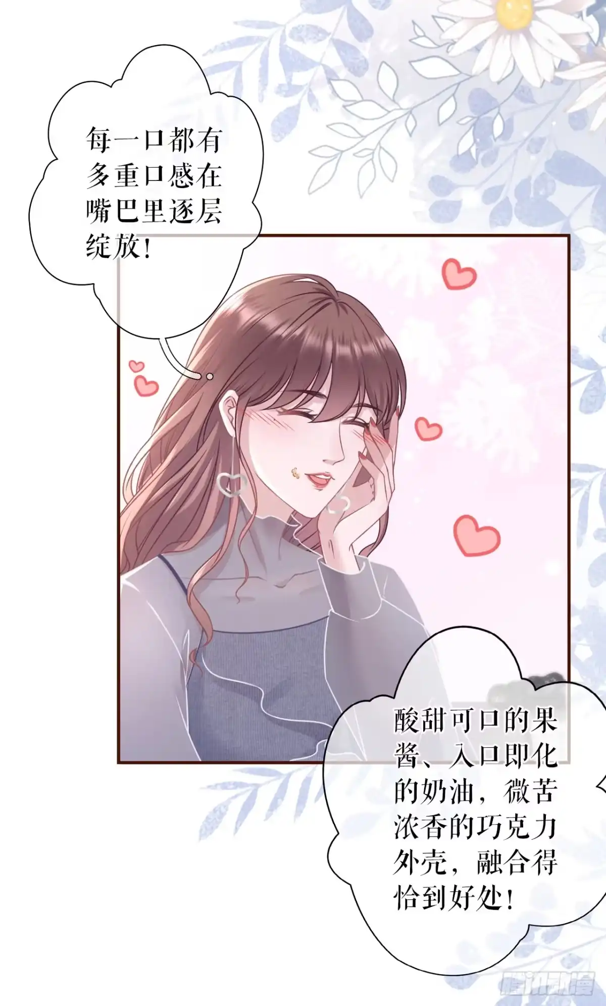 《女票芳龄30 》亲吻 第11页