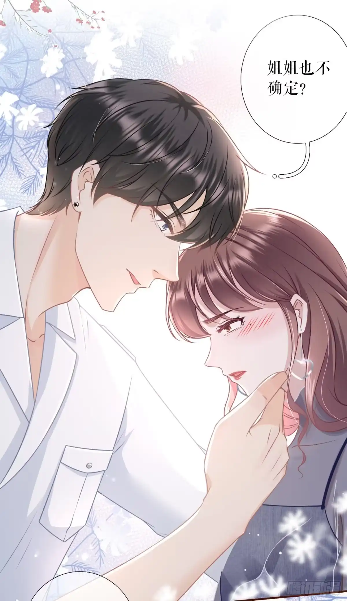 《女票芳龄30 》亲吻 第19页