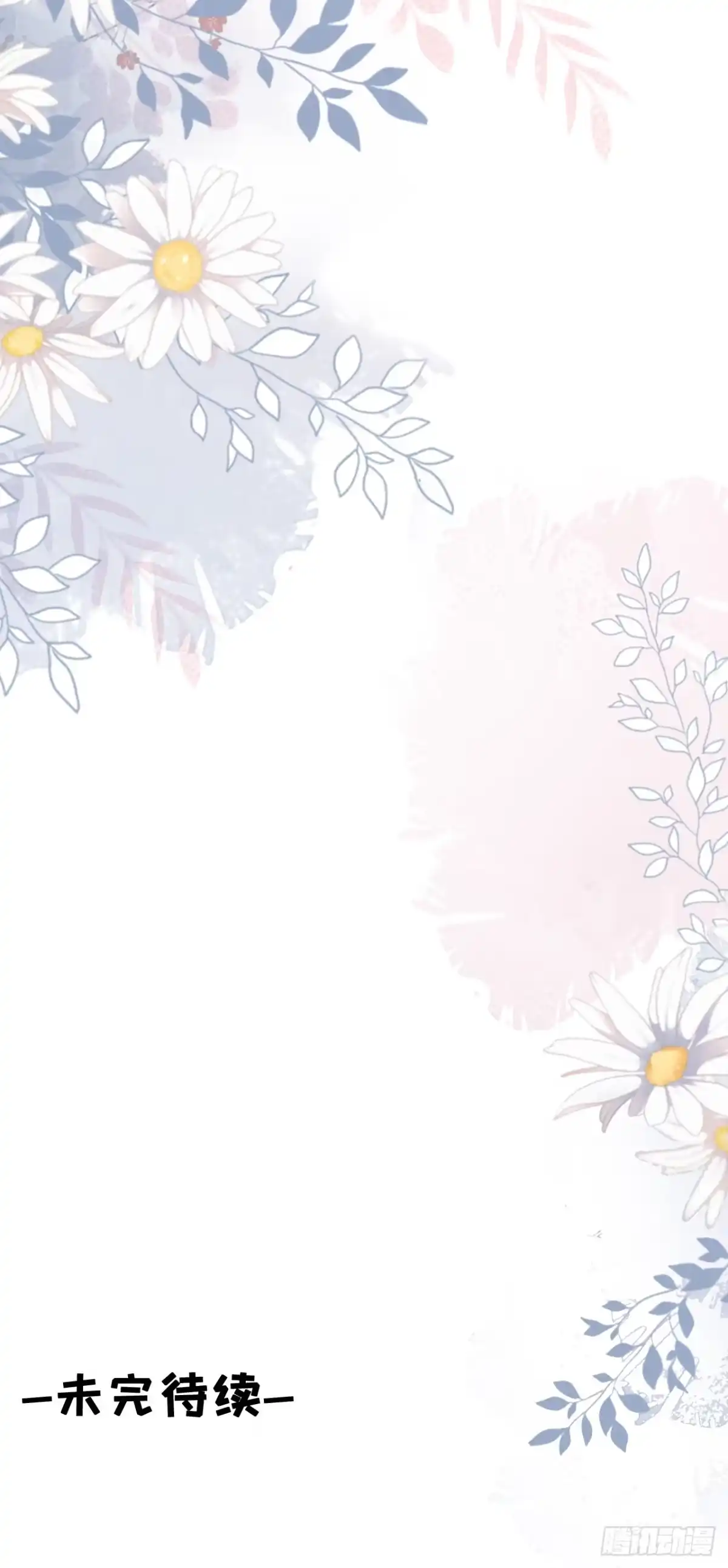 《女票芳龄30 》亲吻 第25页