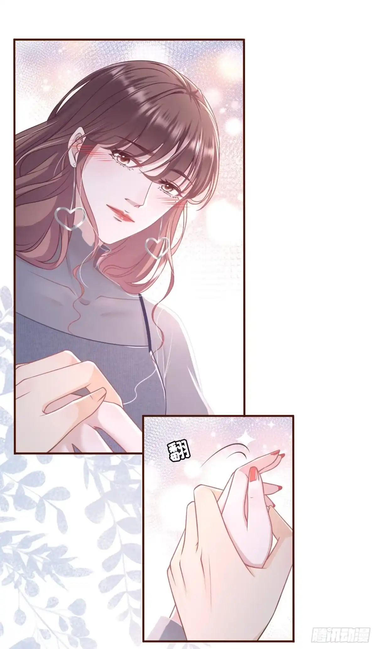 《女票芳龄30 》亲吻 第6页
