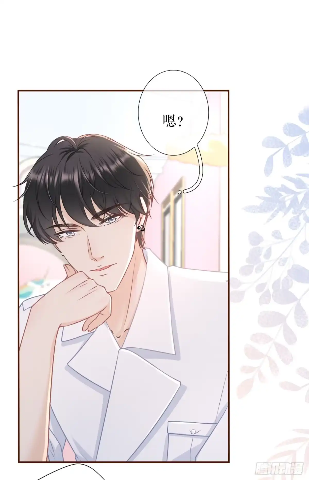 《女票芳龄30 》亲吻 第3页